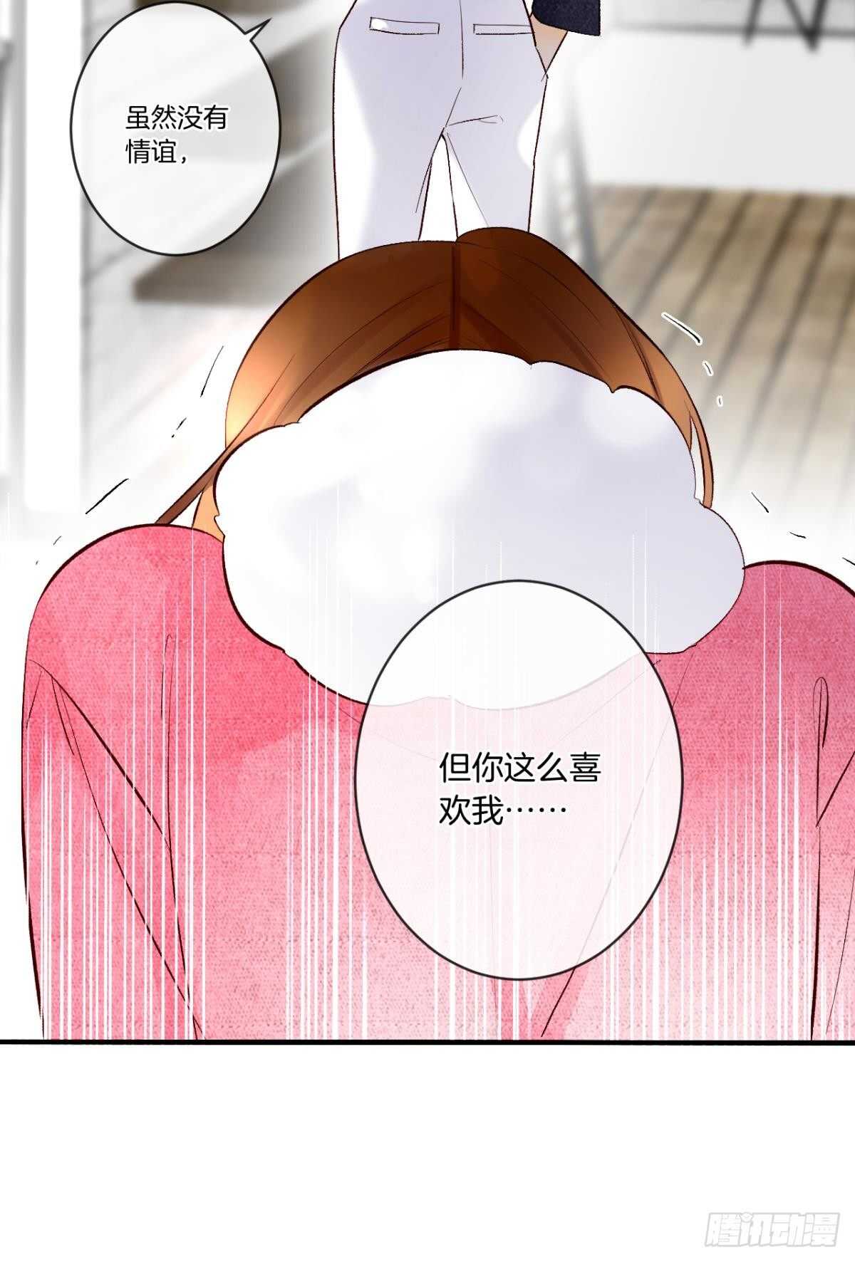 《情兽不要啊！》漫画最新章节191话：吻免费下拉式在线观看章节第【34】张图片