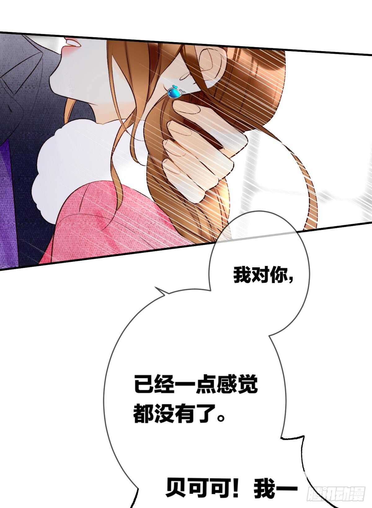 《情兽不要啊！》漫画最新章节191话：吻免费下拉式在线观看章节第【5】张图片