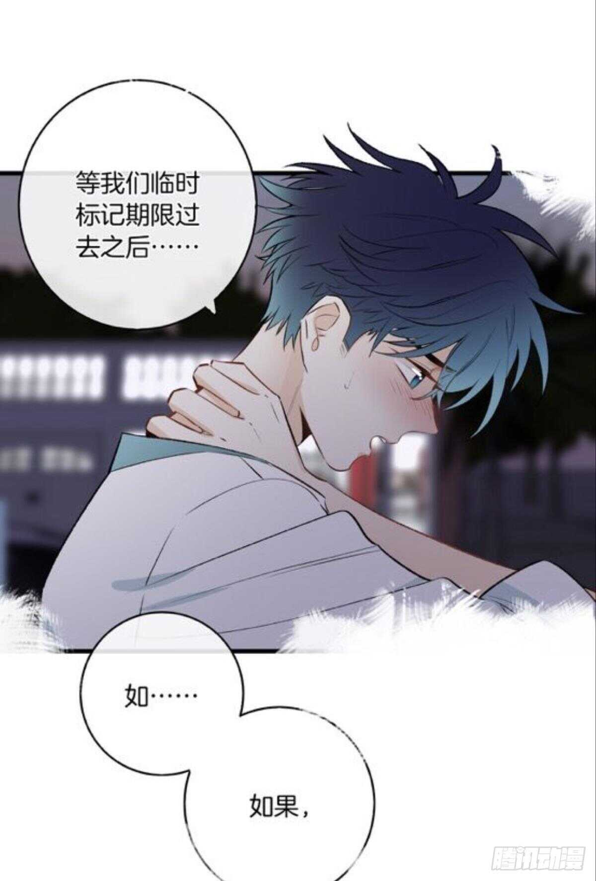 《情兽不要啊！》漫画最新章节191话：吻免费下拉式在线观看章节第【50】张图片