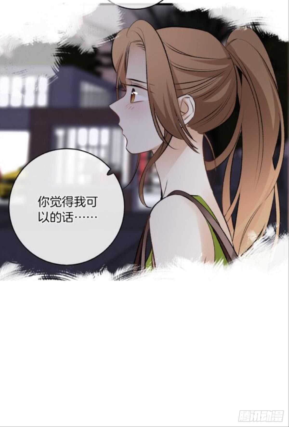 《情兽不要啊！》漫画最新章节191话：吻免费下拉式在线观看章节第【51】张图片