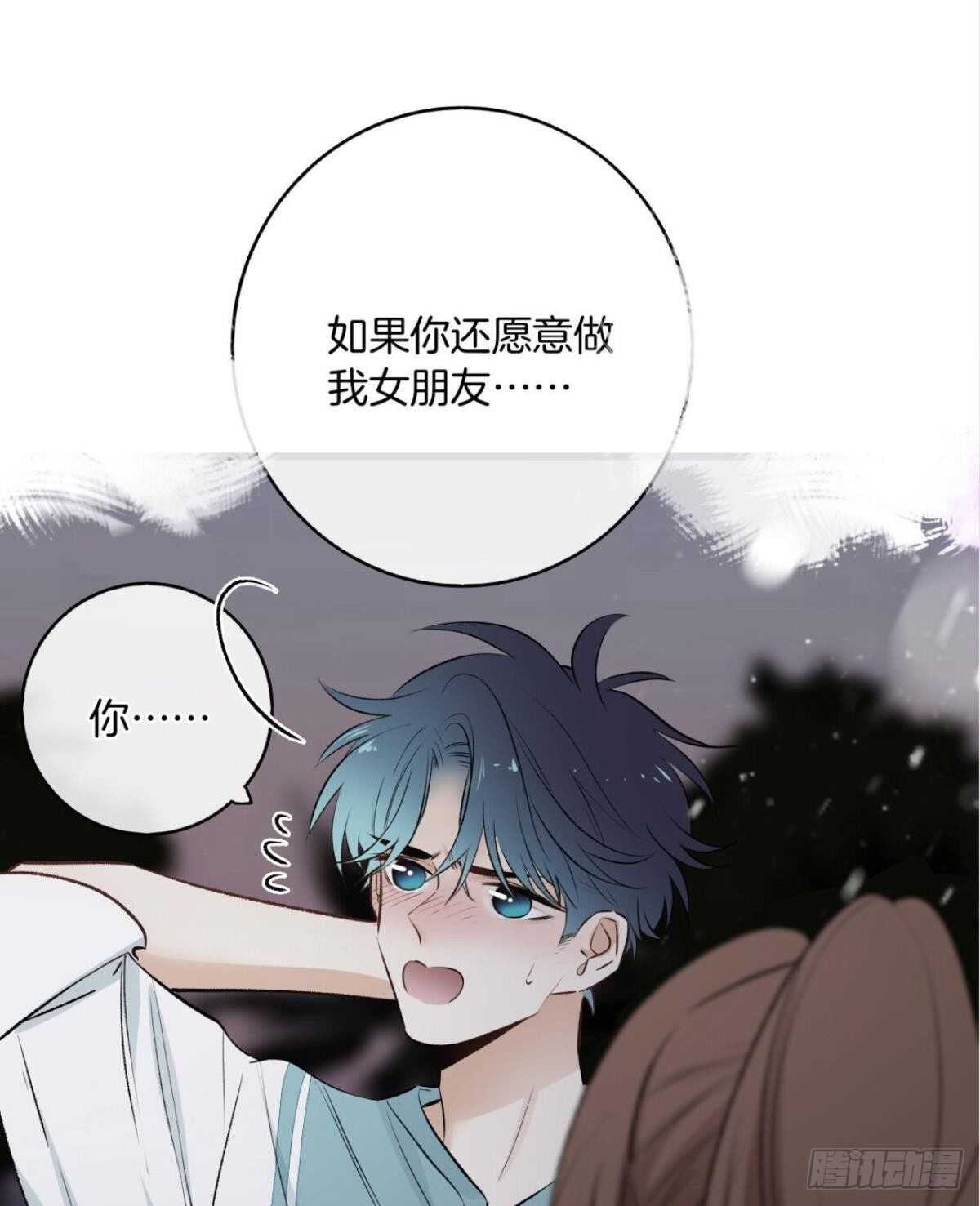 《情兽不要啊！》漫画最新章节191话：吻免费下拉式在线观看章节第【52】张图片