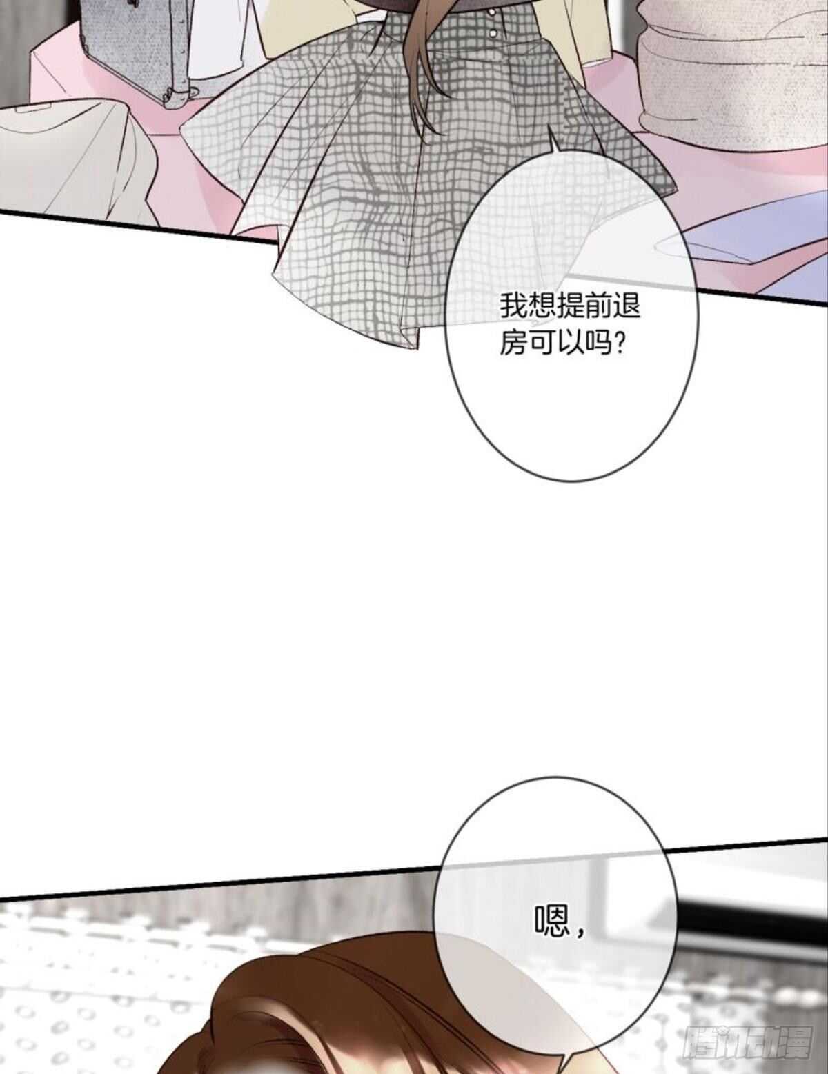 《情兽不要啊！》漫画最新章节191话：吻免费下拉式在线观看章节第【56】张图片