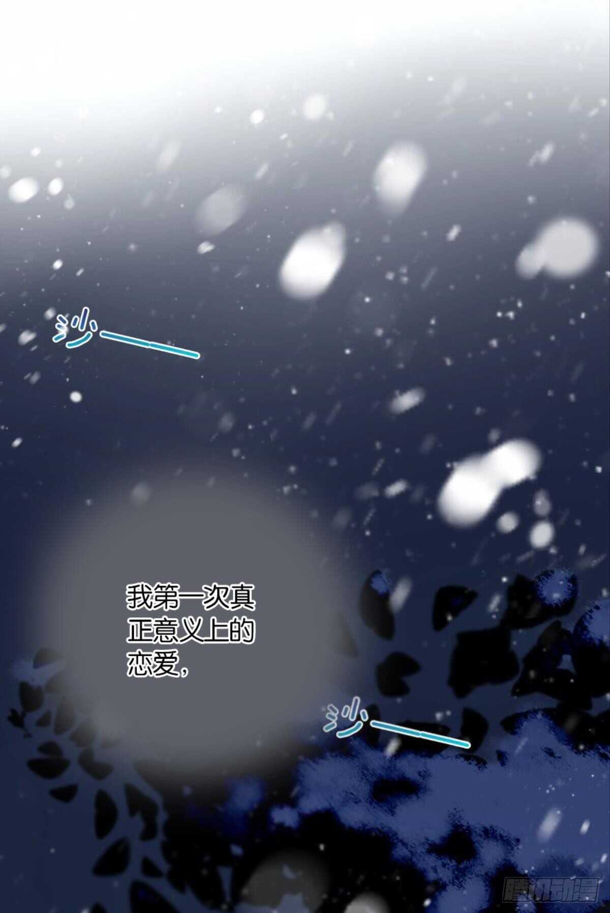 《情兽不要啊！》漫画最新章节191话：吻免费下拉式在线观看章节第【59】张图片