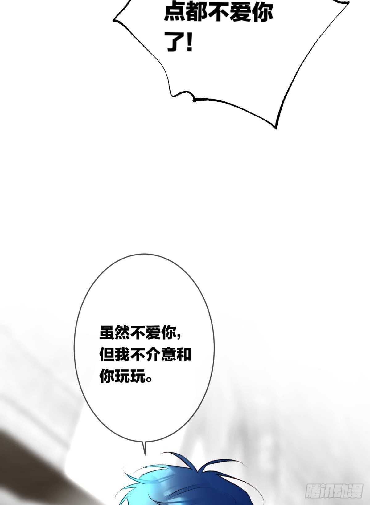 《情兽不要啊！》漫画最新章节191话：吻免费下拉式在线观看章节第【6】张图片