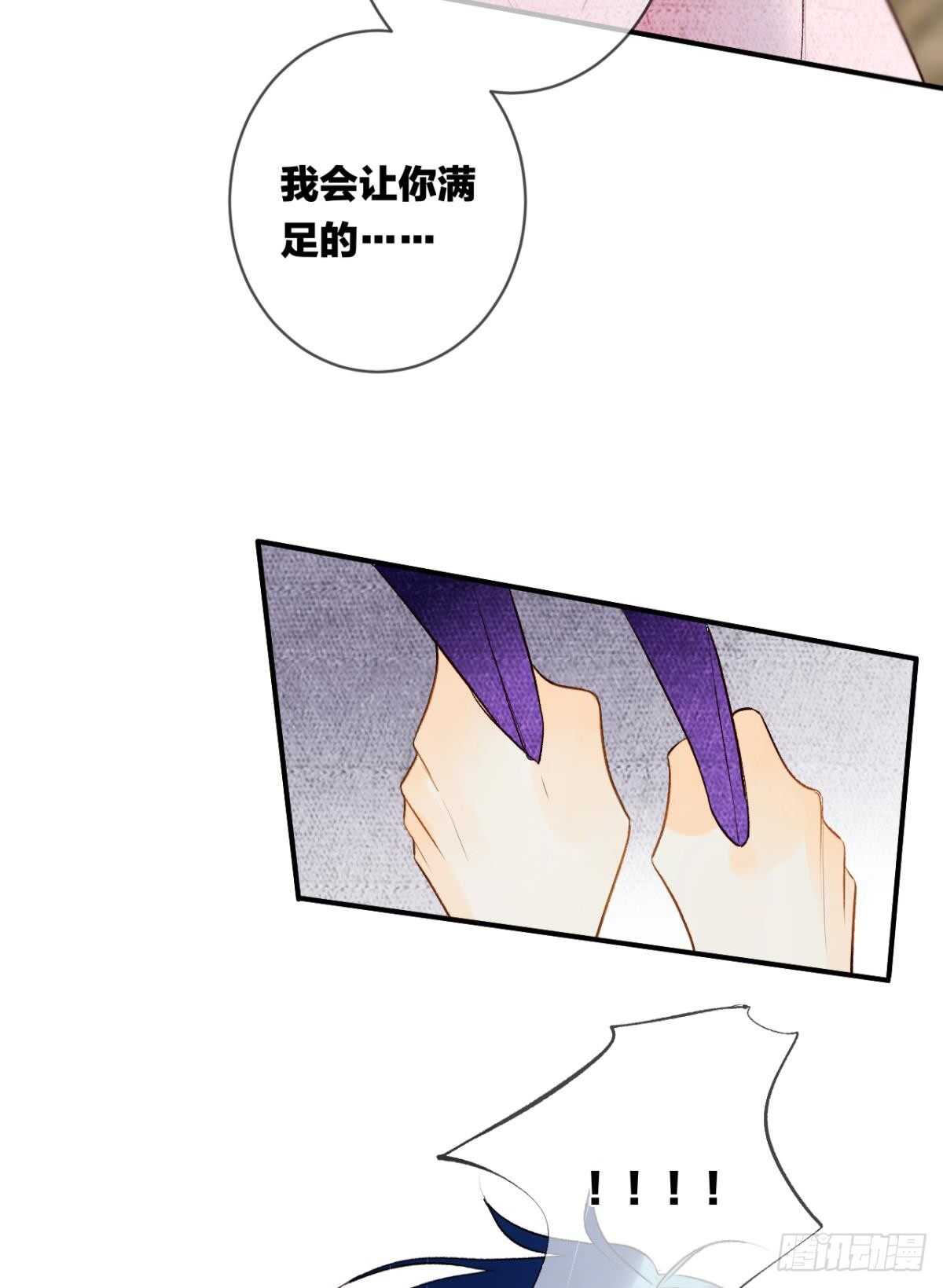 《情兽不要啊！》漫画最新章节191话：吻免费下拉式在线观看章节第【8】张图片