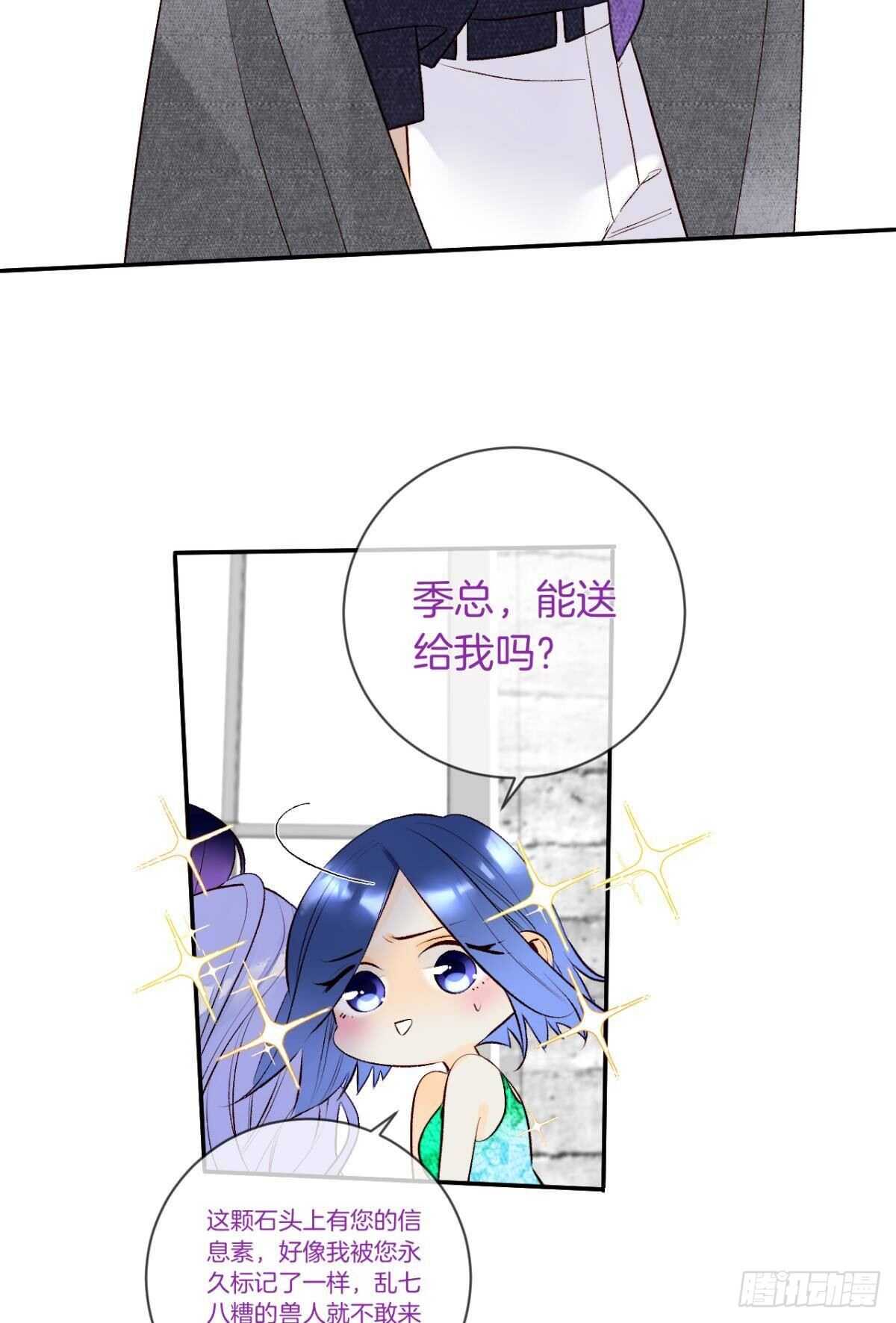 《情兽不要啊！》漫画最新章节192话：没有你的世界免费下拉式在线观看章节第【23】张图片