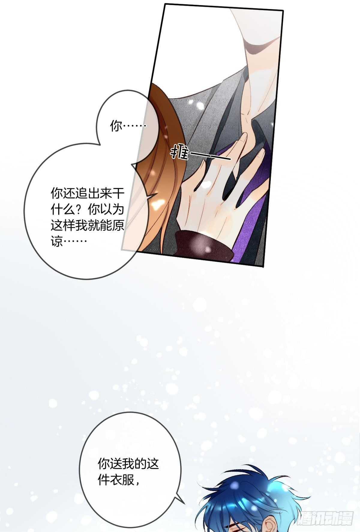 《情兽不要啊！》漫画最新章节192话：没有你的世界免费下拉式在线观看章节第【7】张图片