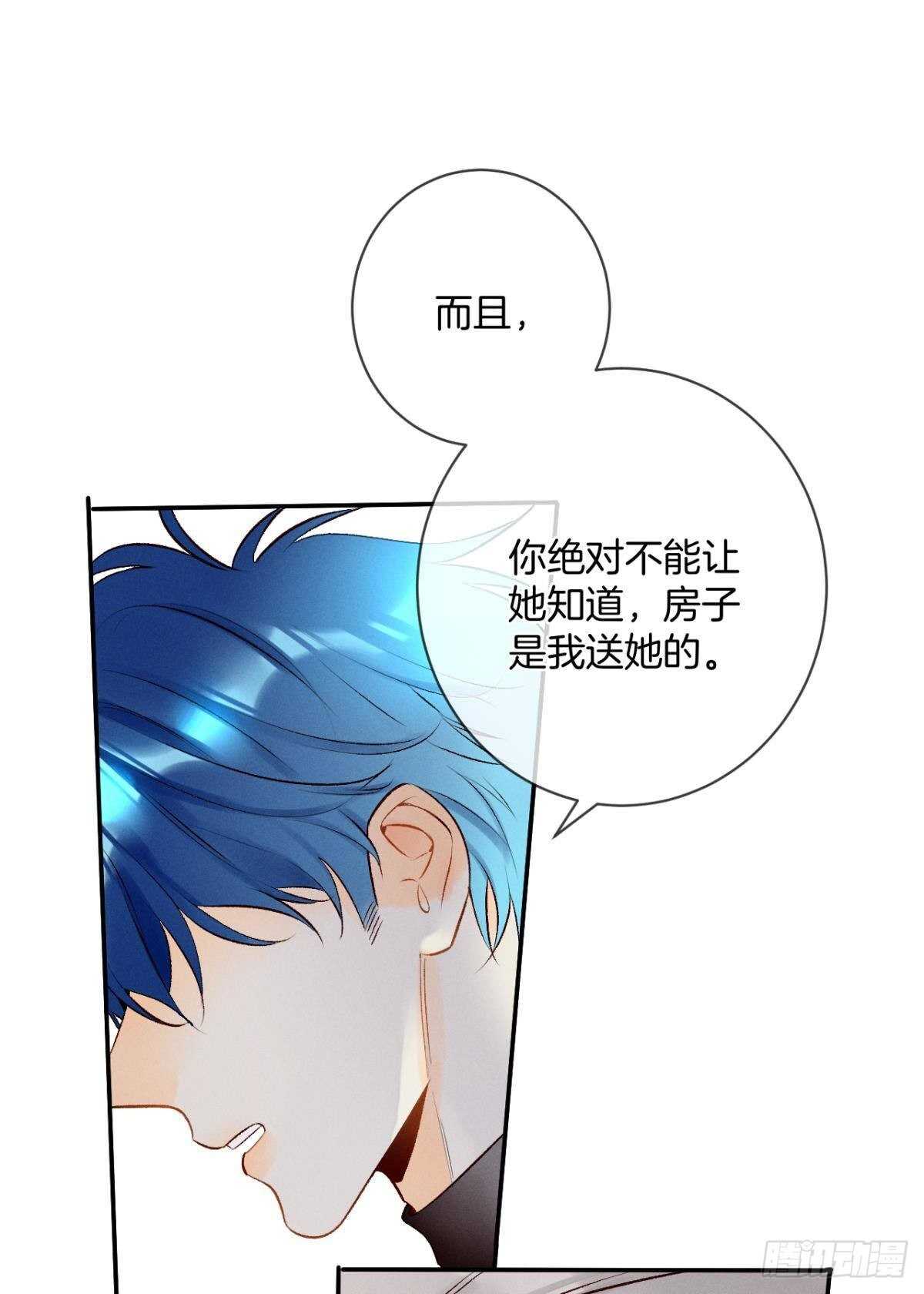 《情兽不要啊！》漫画最新章节193话：房子送给她免费下拉式在线观看章节第【11】张图片