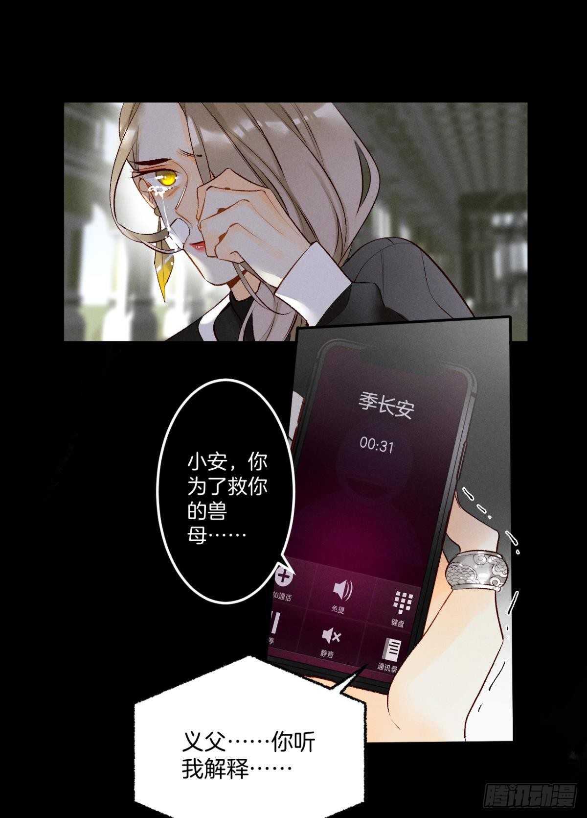 《情兽不要啊！》漫画最新章节193话：房子送给她免费下拉式在线观看章节第【16】张图片