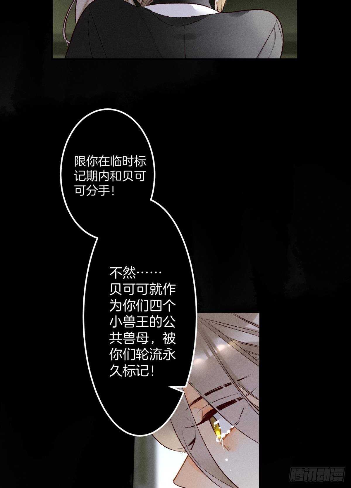 《情兽不要啊！》漫画最新章节193话：房子送给她免费下拉式在线观看章节第【18】张图片