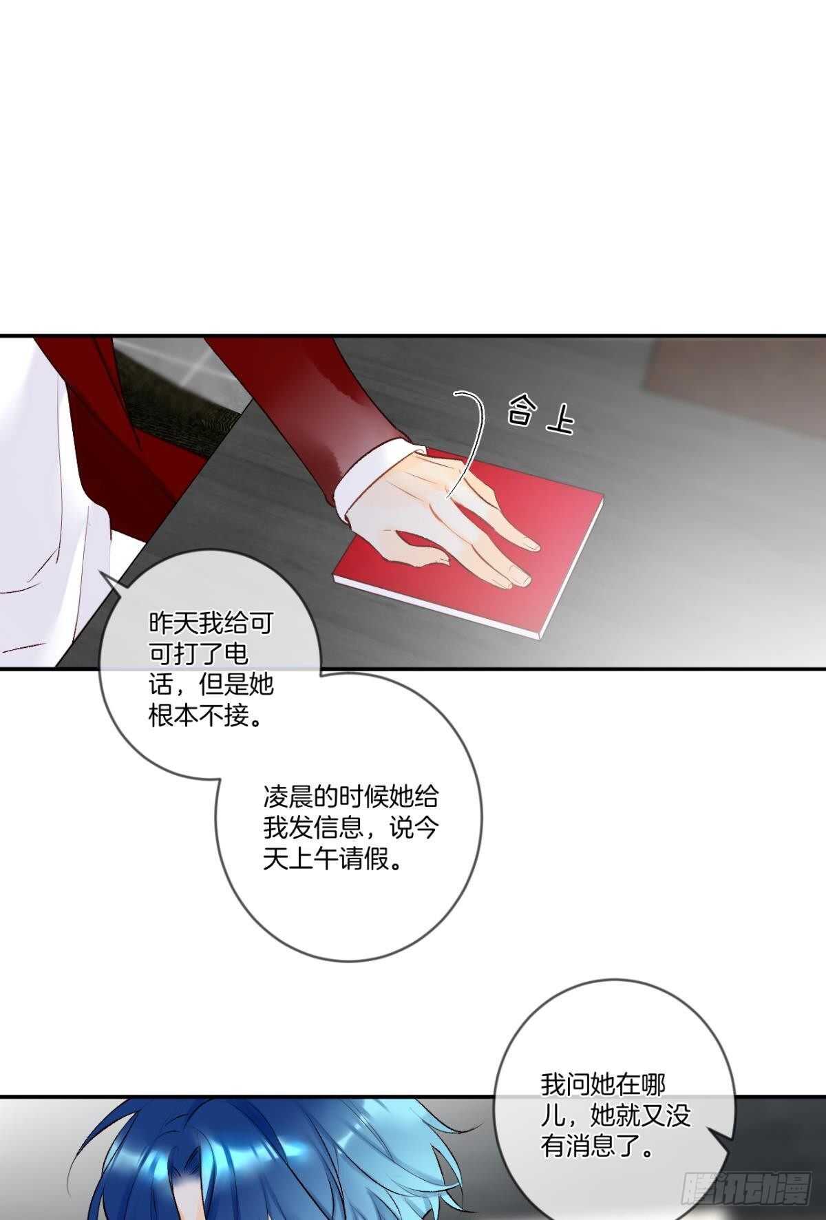 《情兽不要啊！》漫画最新章节193话：房子送给她免费下拉式在线观看章节第【22】张图片