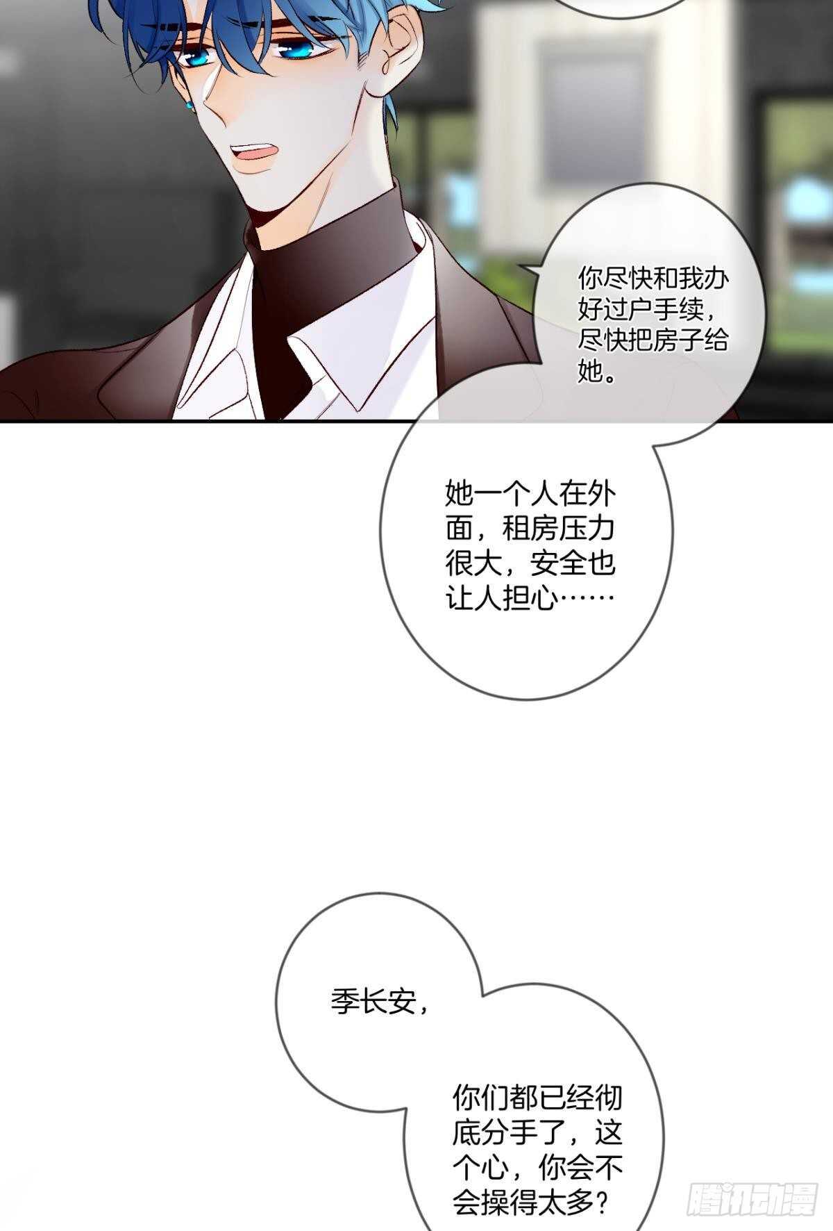 《情兽不要啊！》漫画最新章节193话：房子送给她免费下拉式在线观看章节第【23】张图片