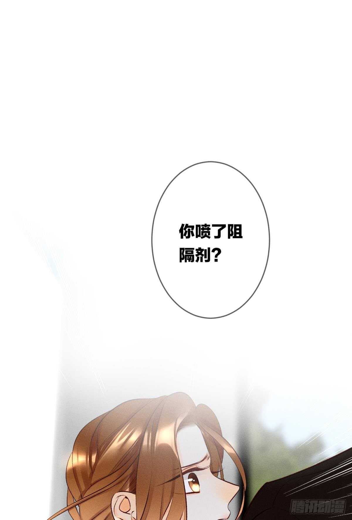 《情兽不要啊！》漫画最新章节193话：房子送给她免费下拉式在线观看章节第【36】张图片