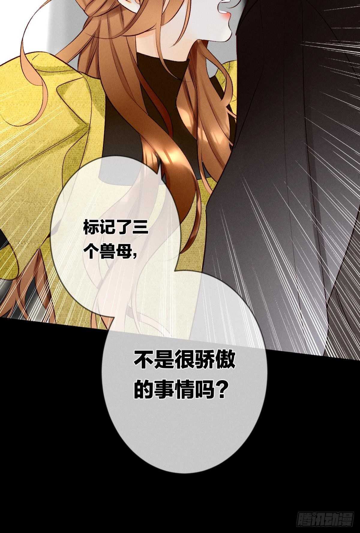 《情兽不要啊！》漫画最新章节193话：房子送给她免费下拉式在线观看章节第【37】张图片