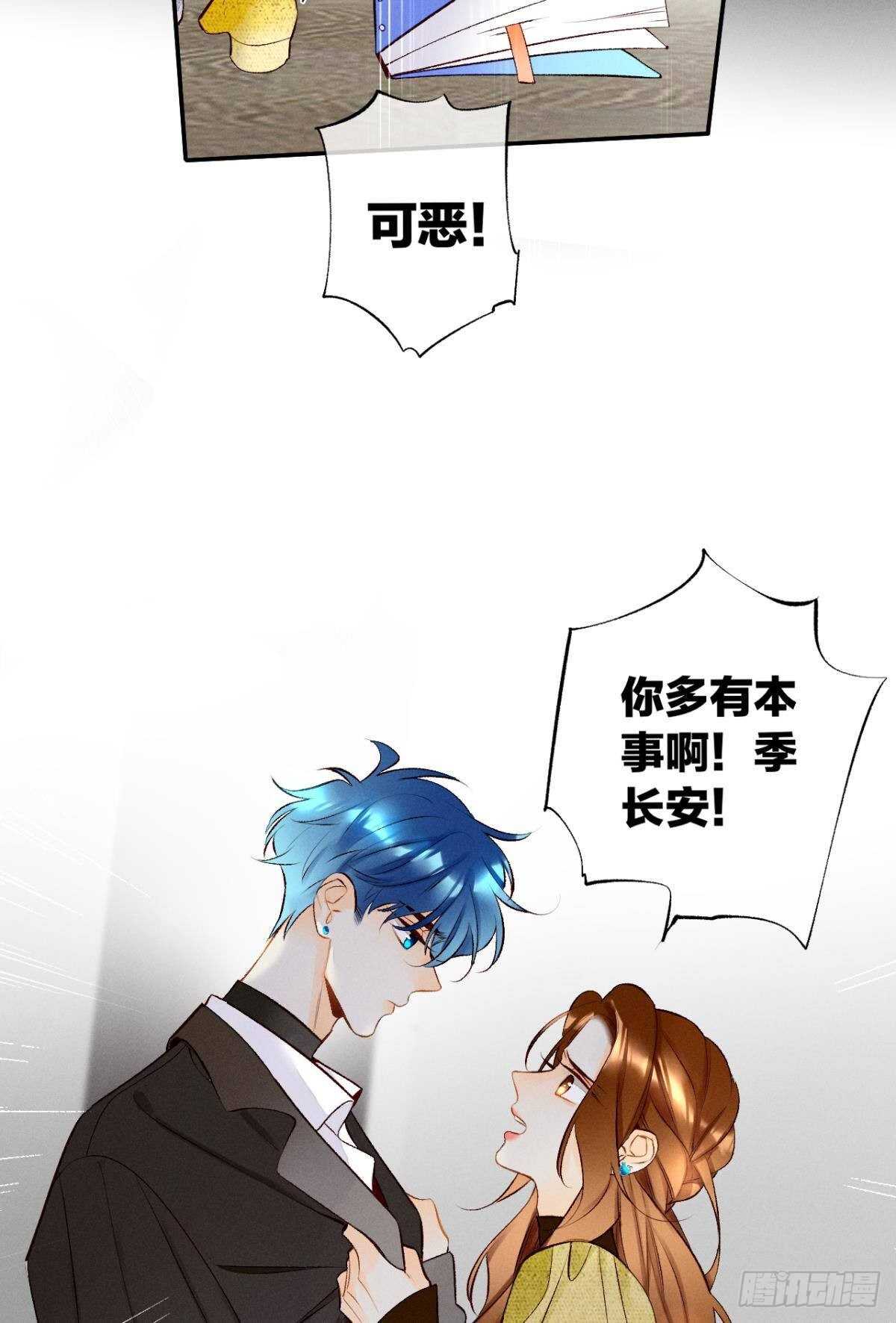 《情兽不要啊！》漫画最新章节193话：房子送给她免费下拉式在线观看章节第【40】张图片