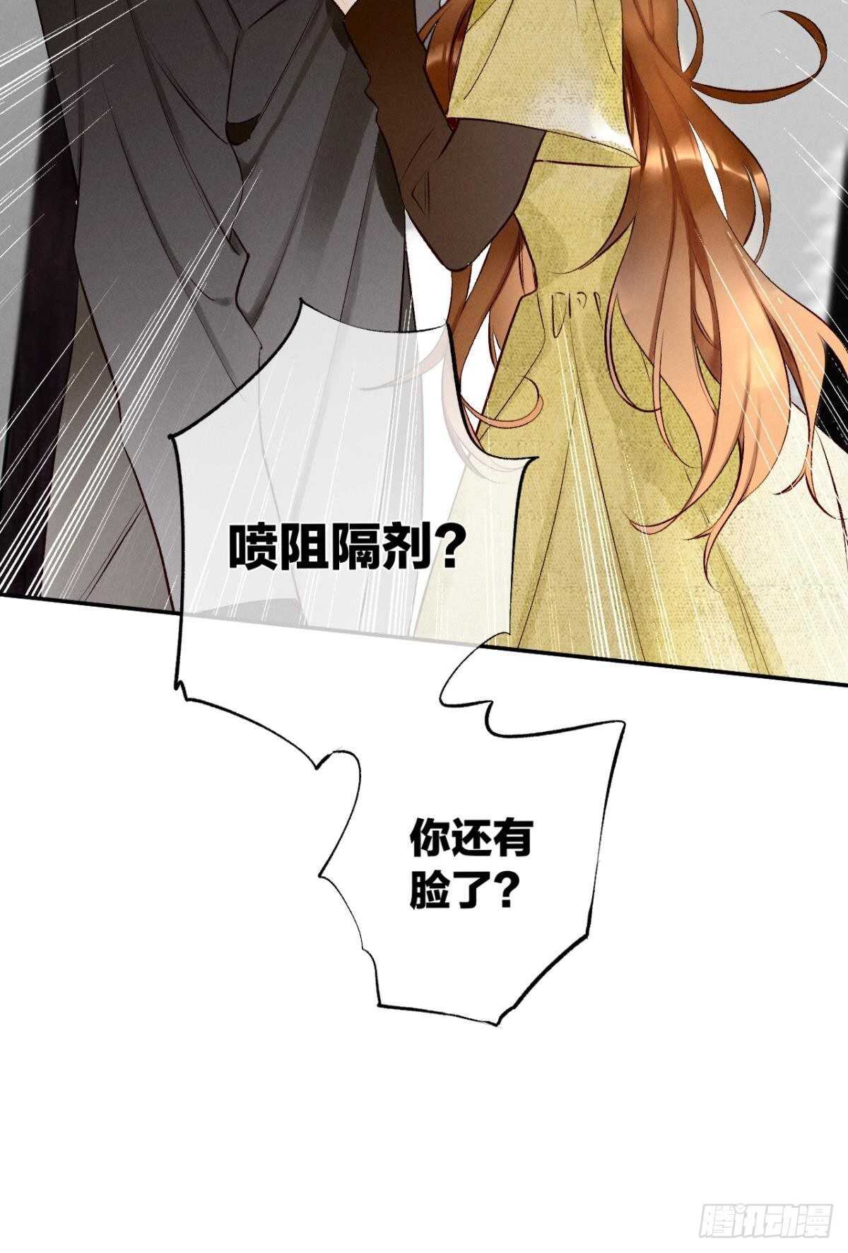 《情兽不要啊！》漫画最新章节193话：房子送给她免费下拉式在线观看章节第【41】张图片