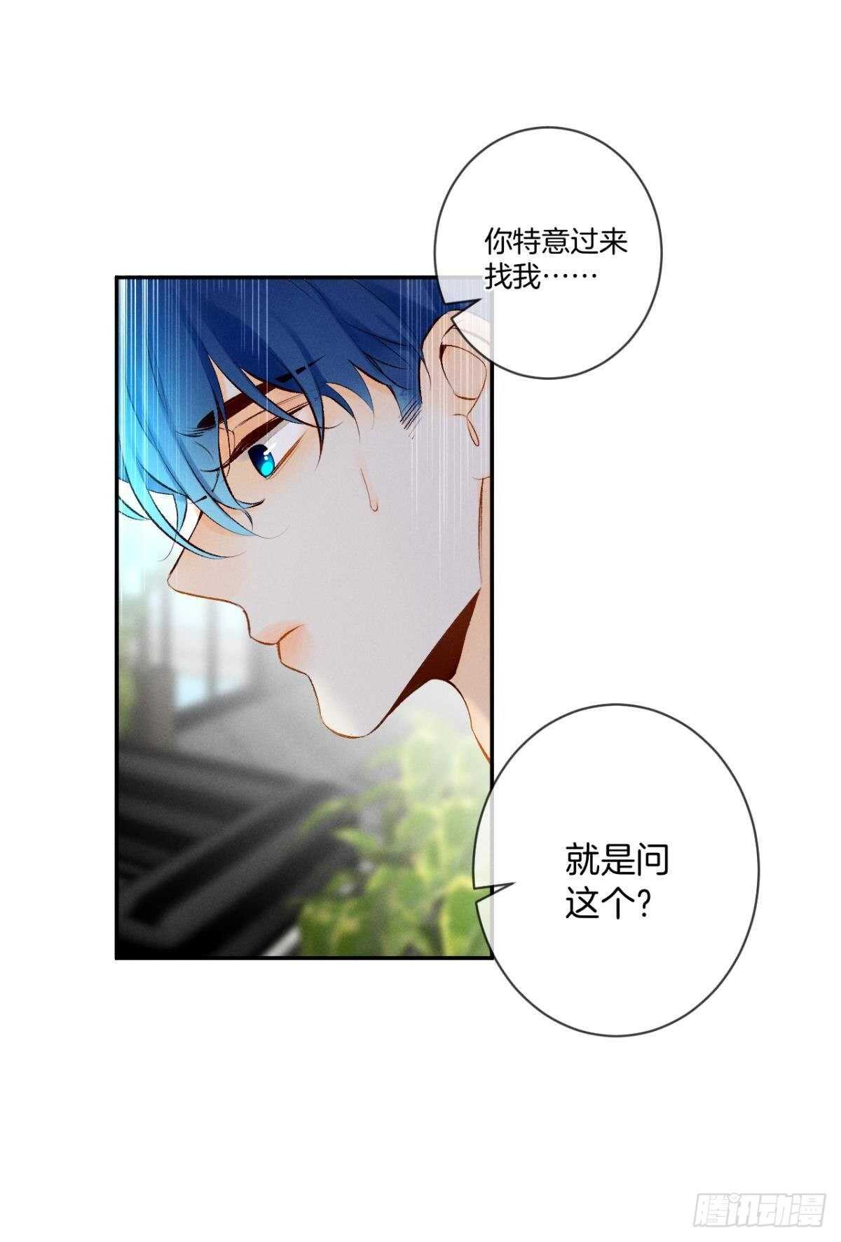 《情兽不要啊！》漫画最新章节193话：房子送给她免费下拉式在线观看章节第【6】张图片