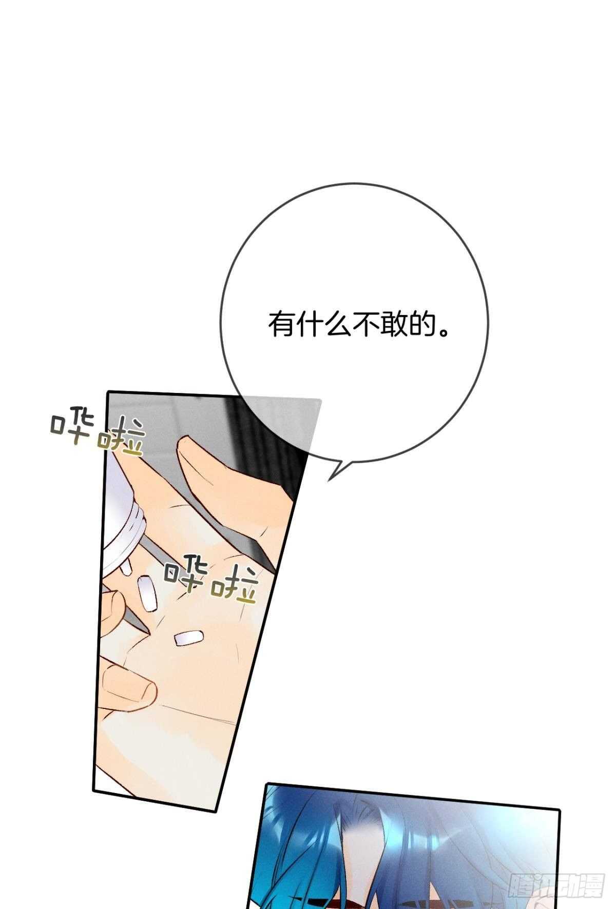 《情兽不要啊！》漫画最新章节194话：季总，喝咖啡免费下拉式在线观看章节第【29】张图片