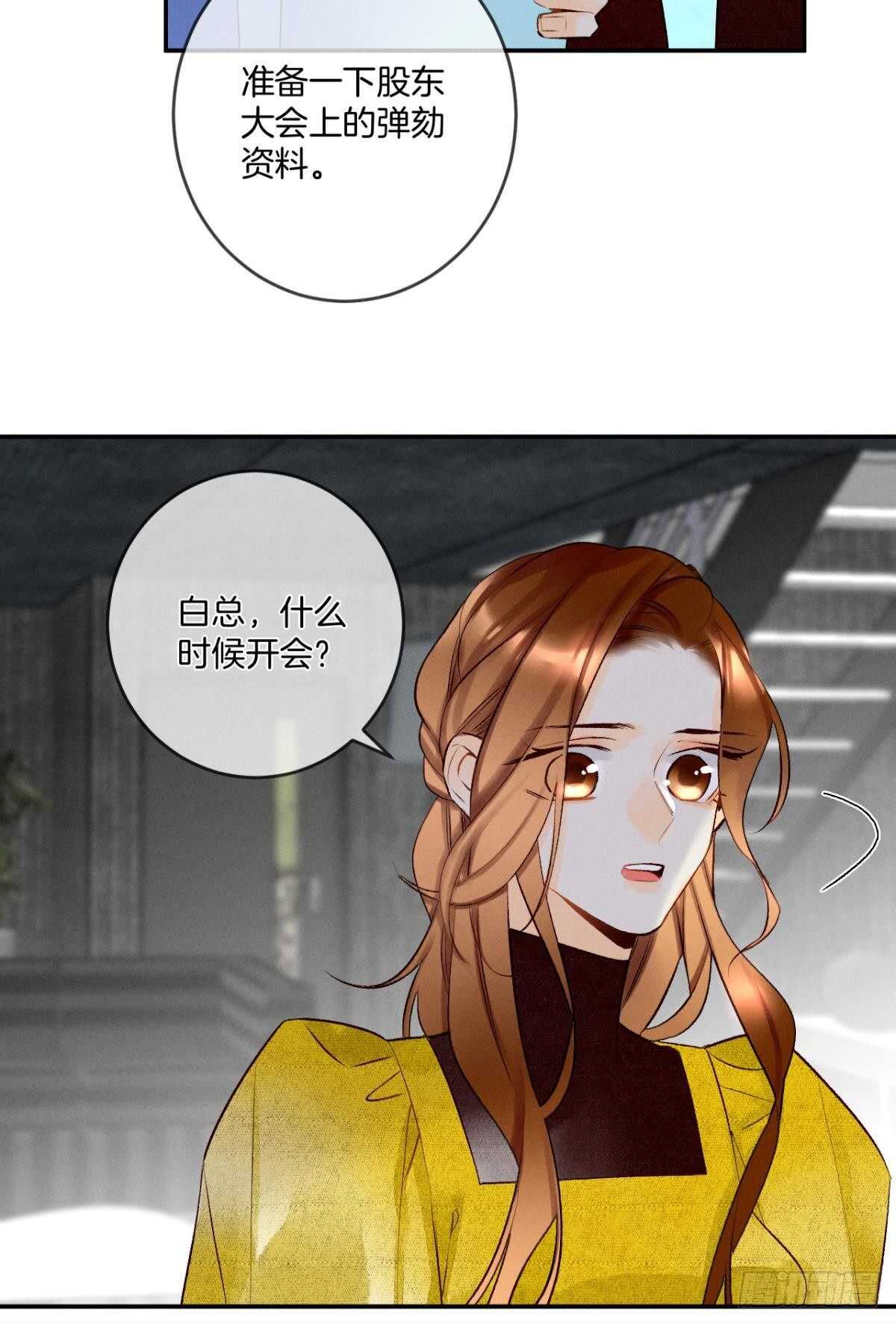 《情兽不要啊！》漫画最新章节195话：扳倒黄子岚！免费下拉式在线观看章节第【10】张图片