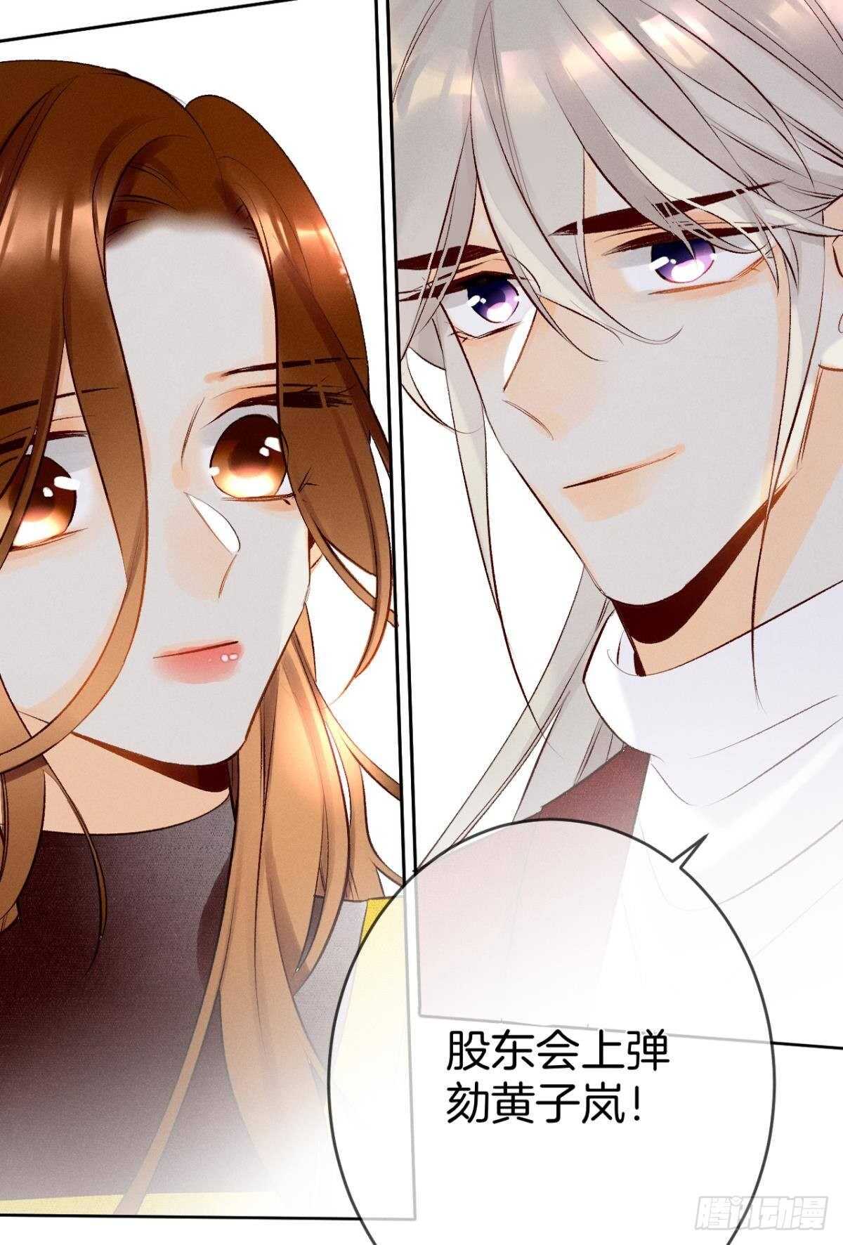 《情兽不要啊！》漫画最新章节195话：扳倒黄子岚！免费下拉式在线观看章节第【12】张图片