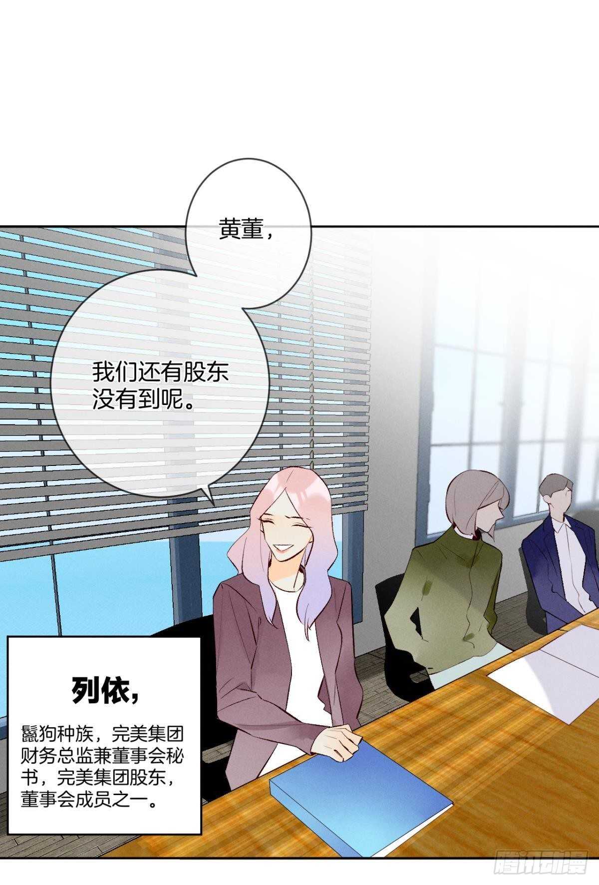 《情兽不要啊！》漫画最新章节195话：扳倒黄子岚！免费下拉式在线观看章节第【16】张图片