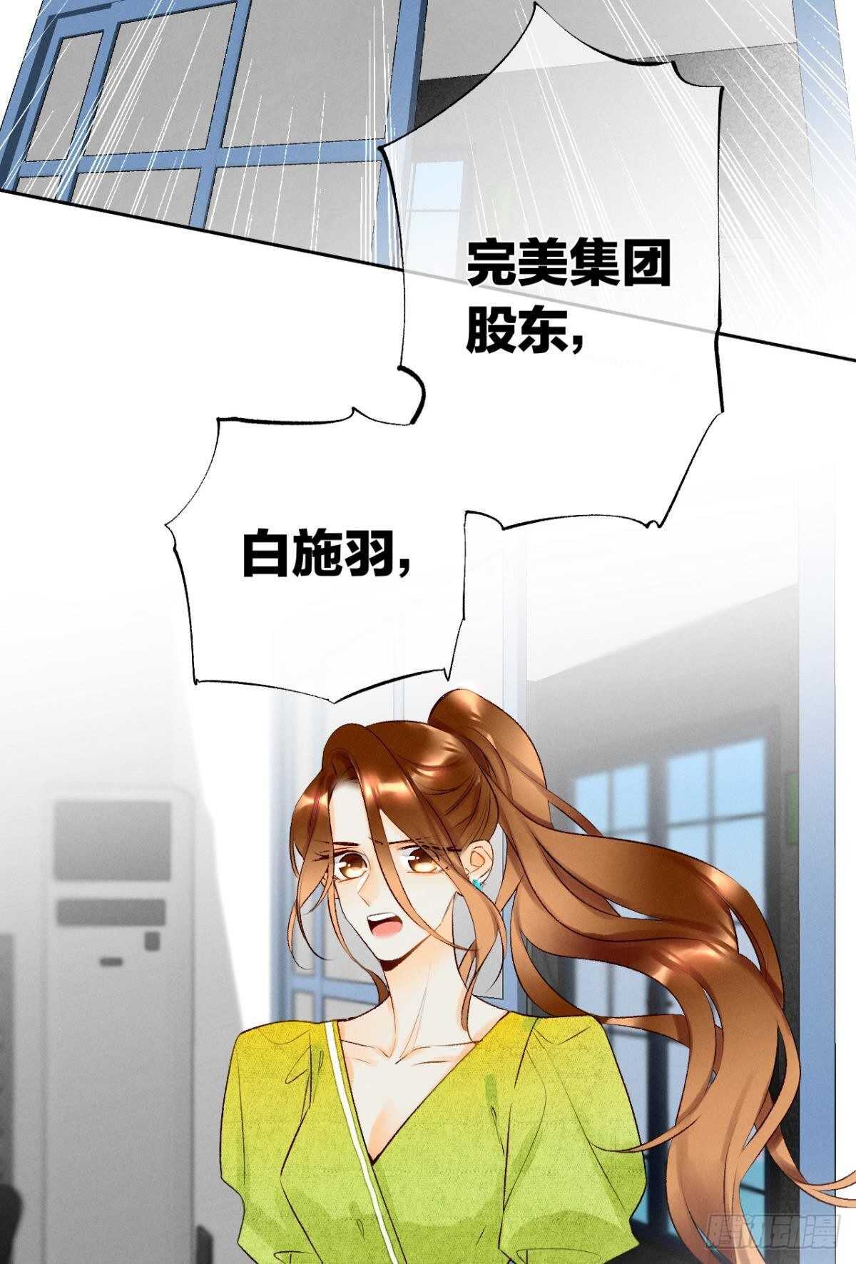 《情兽不要啊！》漫画最新章节195话：扳倒黄子岚！免费下拉式在线观看章节第【19】张图片