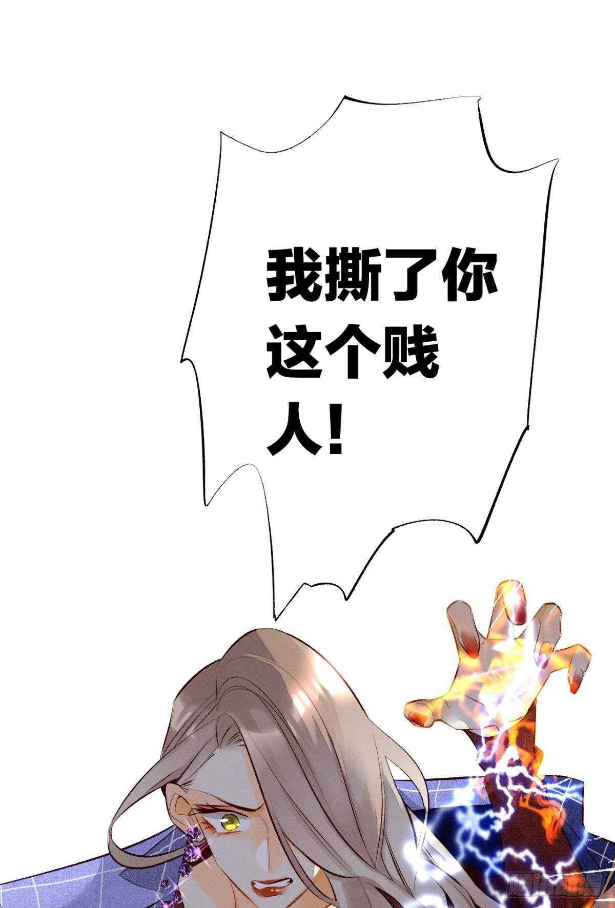 《情兽不要啊！》漫画最新章节195话：扳倒黄子岚！免费下拉式在线观看章节第【36】张图片