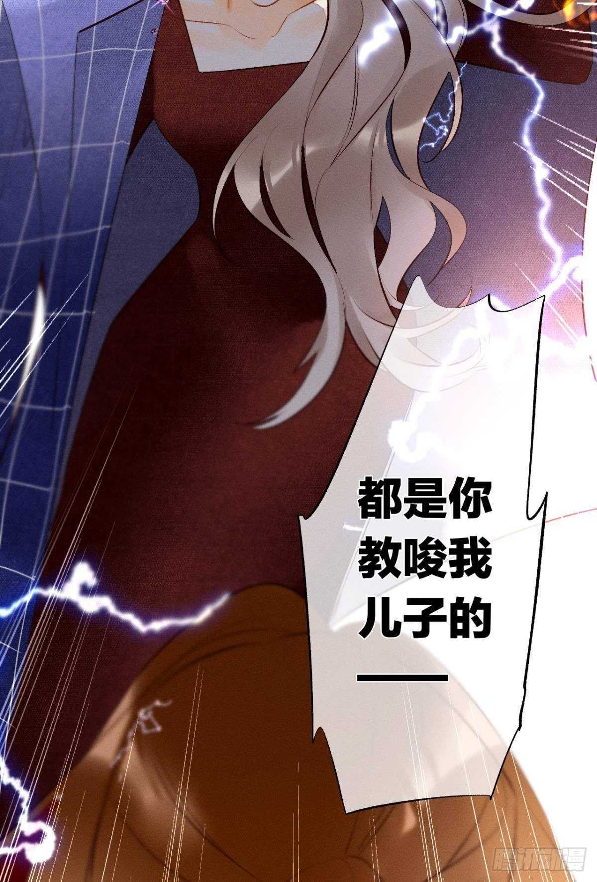 《情兽不要啊！》漫画最新章节195话：扳倒黄子岚！免费下拉式在线观看章节第【37】张图片