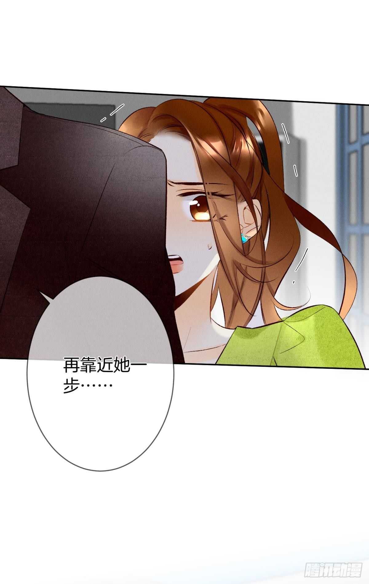 《情兽不要啊！》漫画最新章节195话：扳倒黄子岚！免费下拉式在线观看章节第【41】张图片