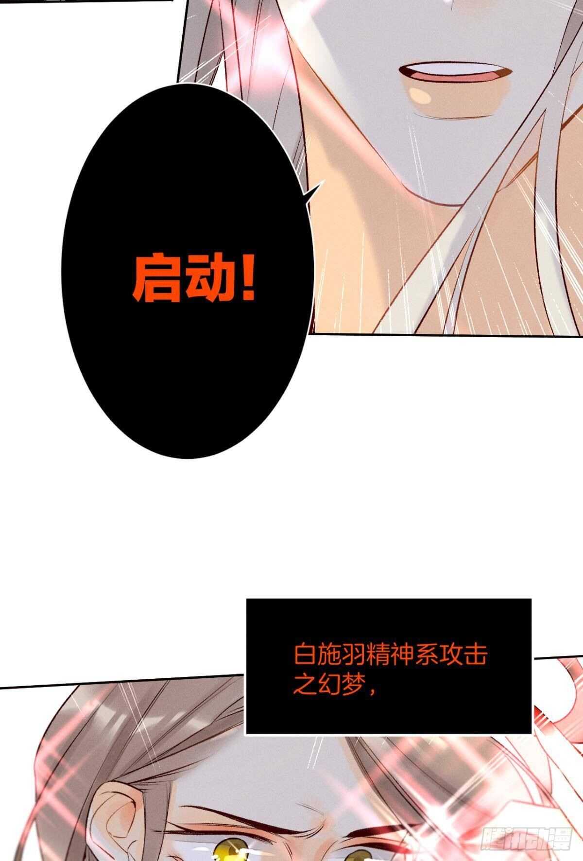 《情兽不要啊！》漫画最新章节196话：偷偷看着你免费下拉式在线观看章节第【10】张图片