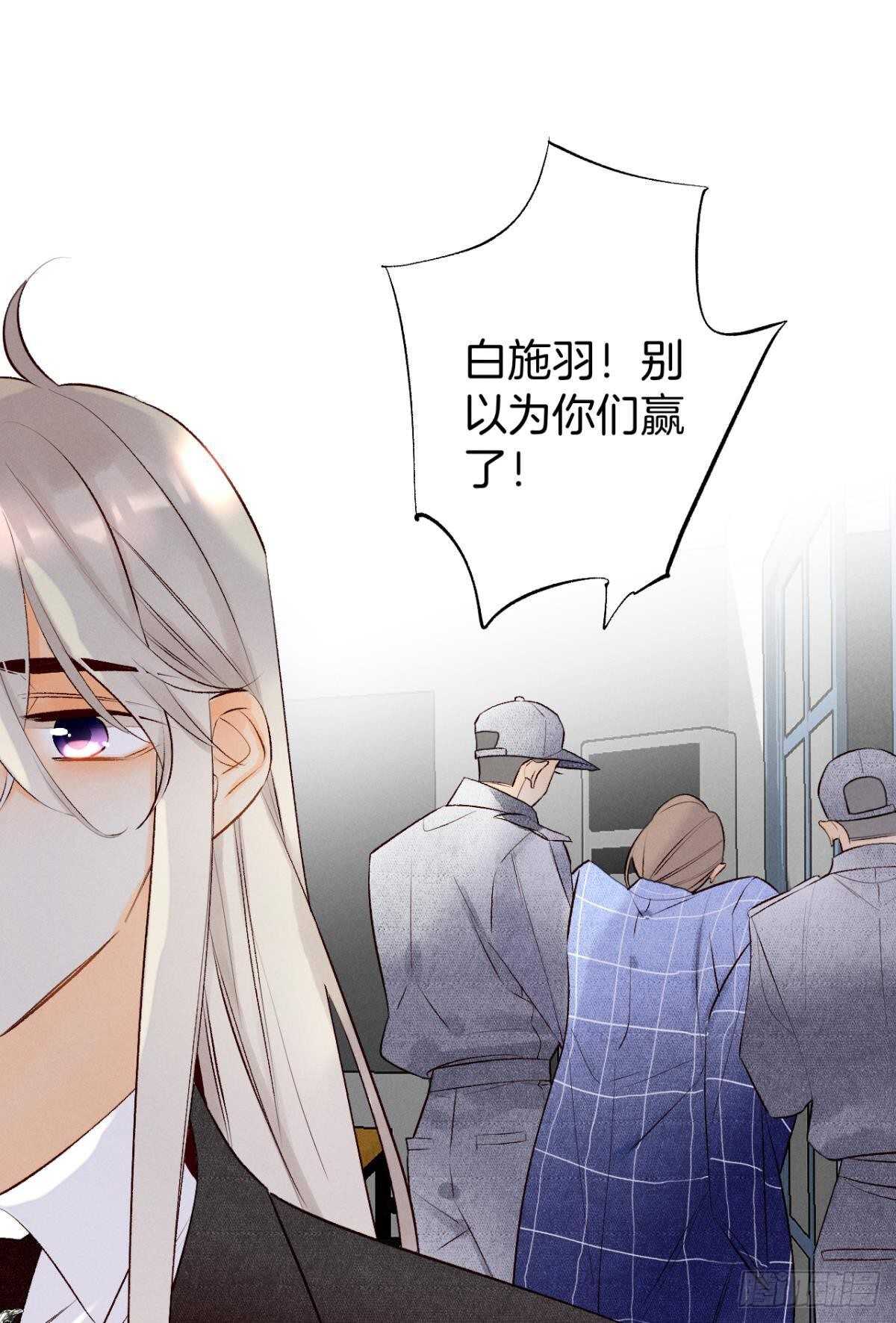 《情兽不要啊！》漫画最新章节196话：偷偷看着你免费下拉式在线观看章节第【14】张图片