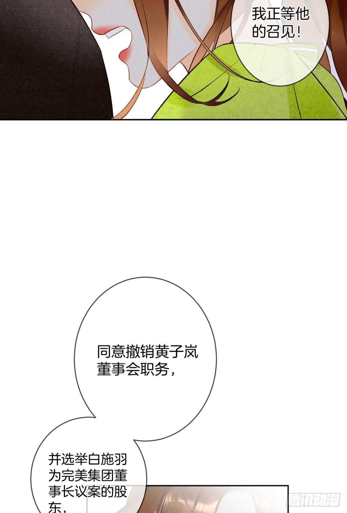 《情兽不要啊！》漫画最新章节196话：偷偷看着你免费下拉式在线观看章节第【17】张图片