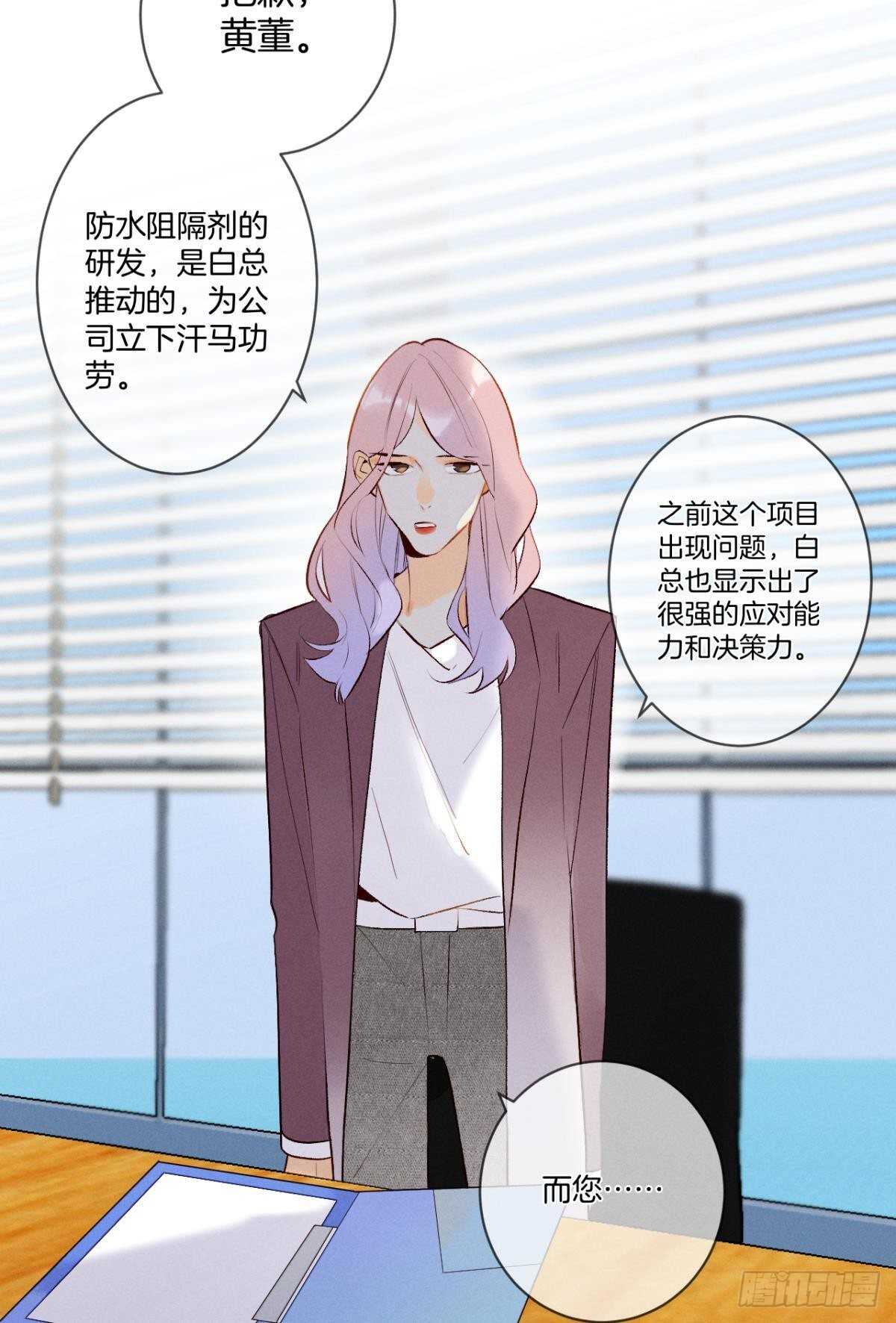 《情兽不要啊！》漫画最新章节196话：偷偷看着你免费下拉式在线观看章节第【21】张图片