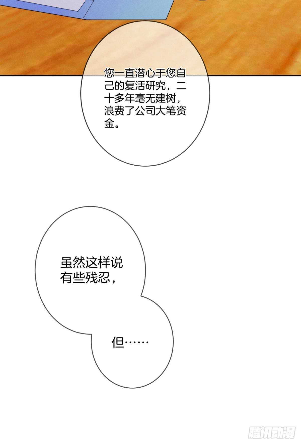 《情兽不要啊！》漫画最新章节196话：偷偷看着你免费下拉式在线观看章节第【22】张图片