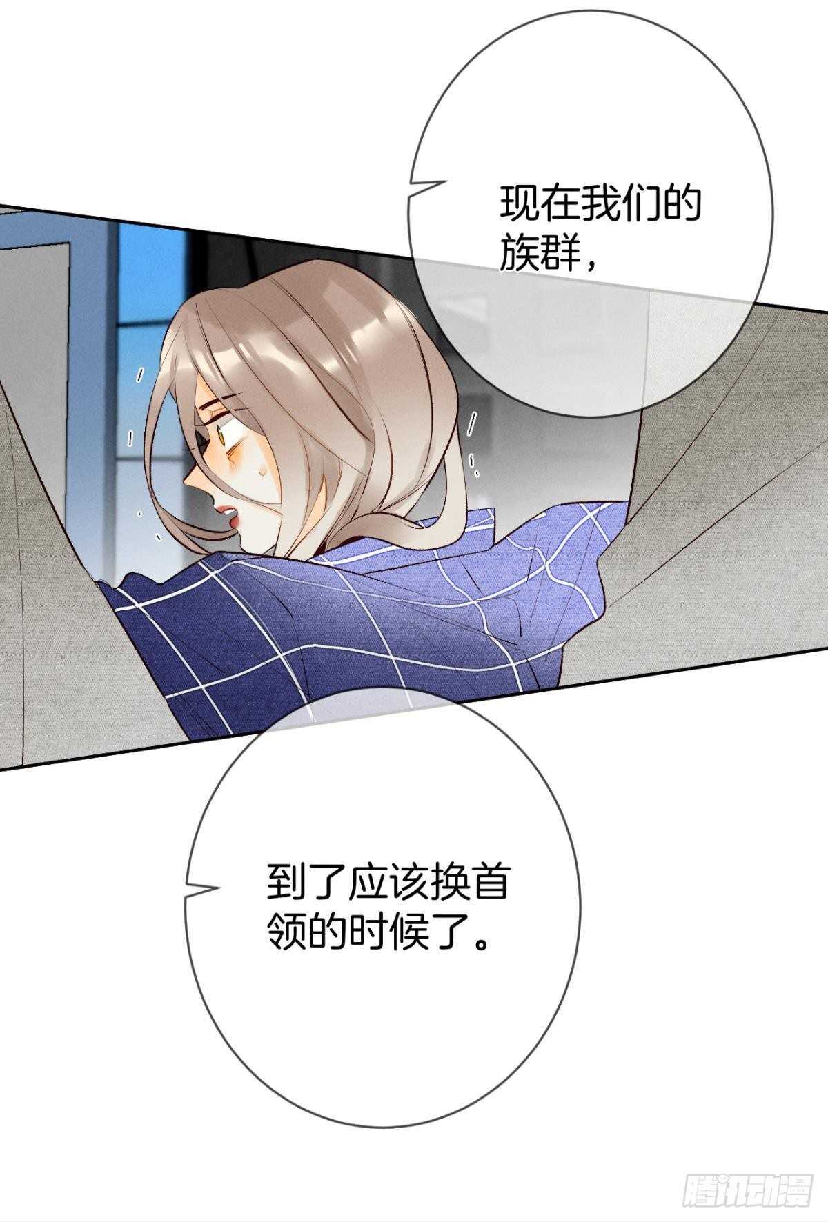 《情兽不要啊！》漫画最新章节196话：偷偷看着你免费下拉式在线观看章节第【23】张图片