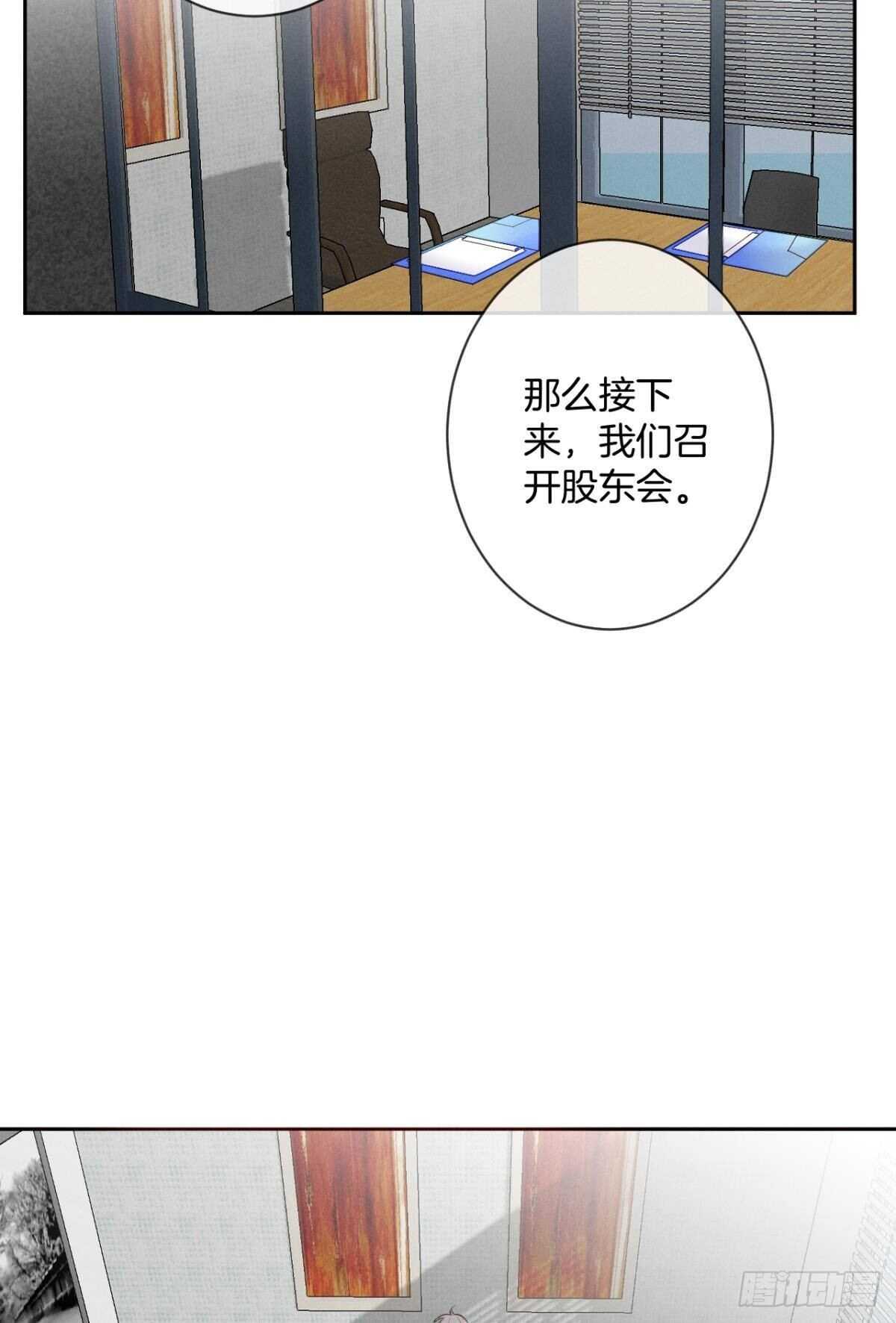 《情兽不要啊！》漫画最新章节196话：偷偷看着你免费下拉式在线观看章节第【25】张图片