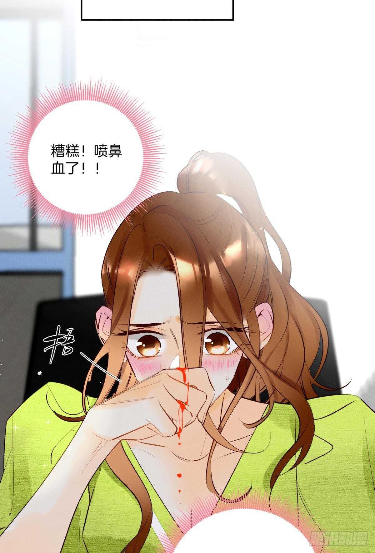 《情兽不要啊！》漫画最新章节196话：偷偷看着你免费下拉式在线观看章节第【40】张图片