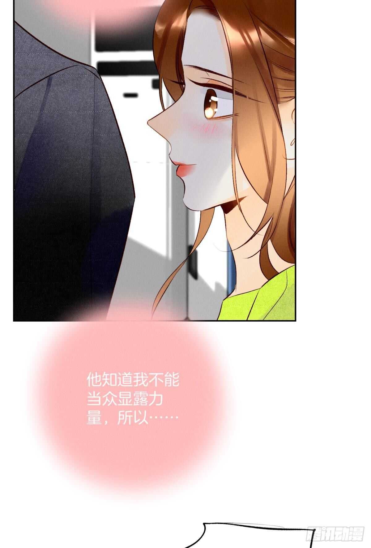 《情兽不要啊！》漫画最新章节196话：偷偷看着你免费下拉式在线观看章节第【6】张图片