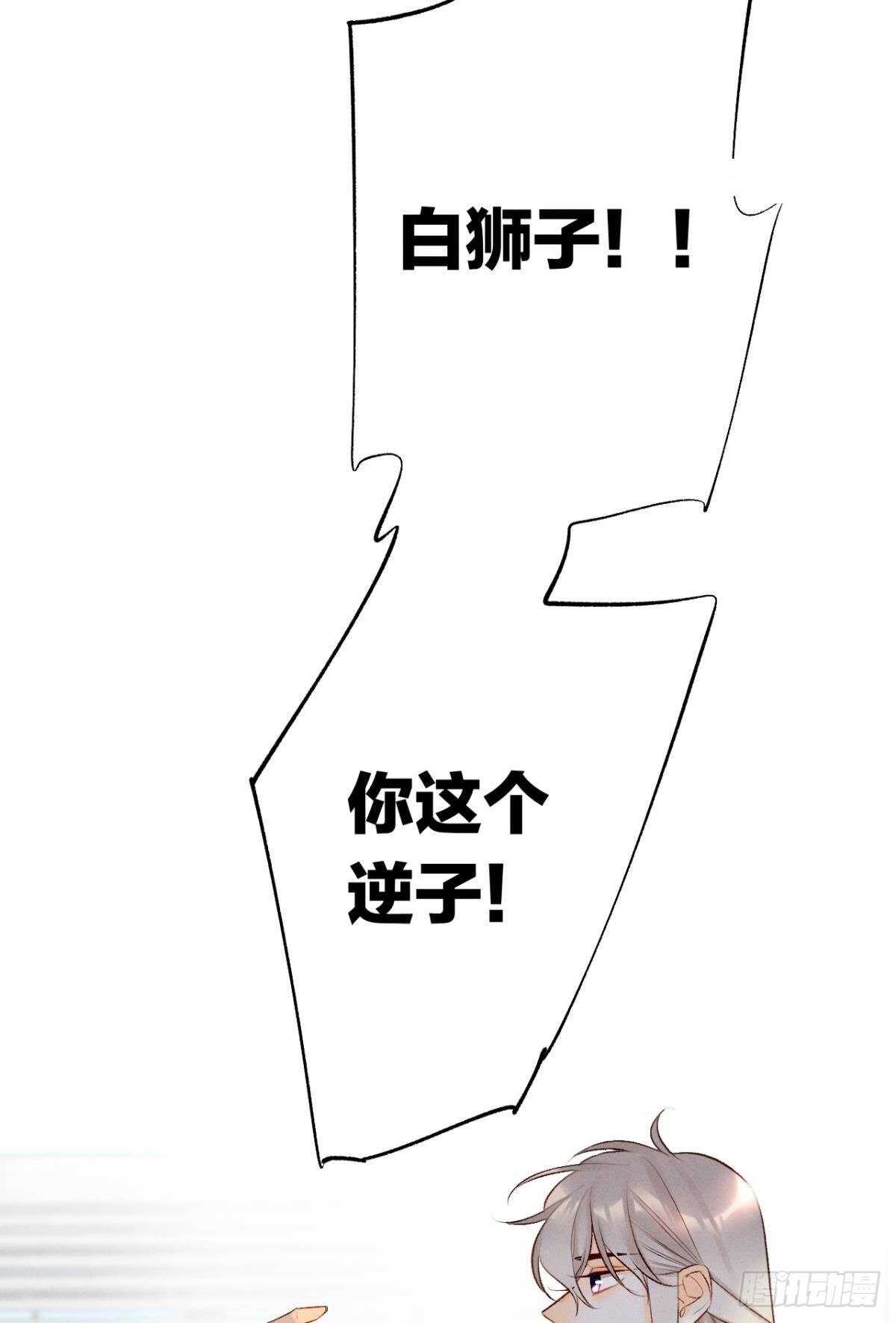 《情兽不要啊！》漫画最新章节196话：偷偷看着你免费下拉式在线观看章节第【7】张图片