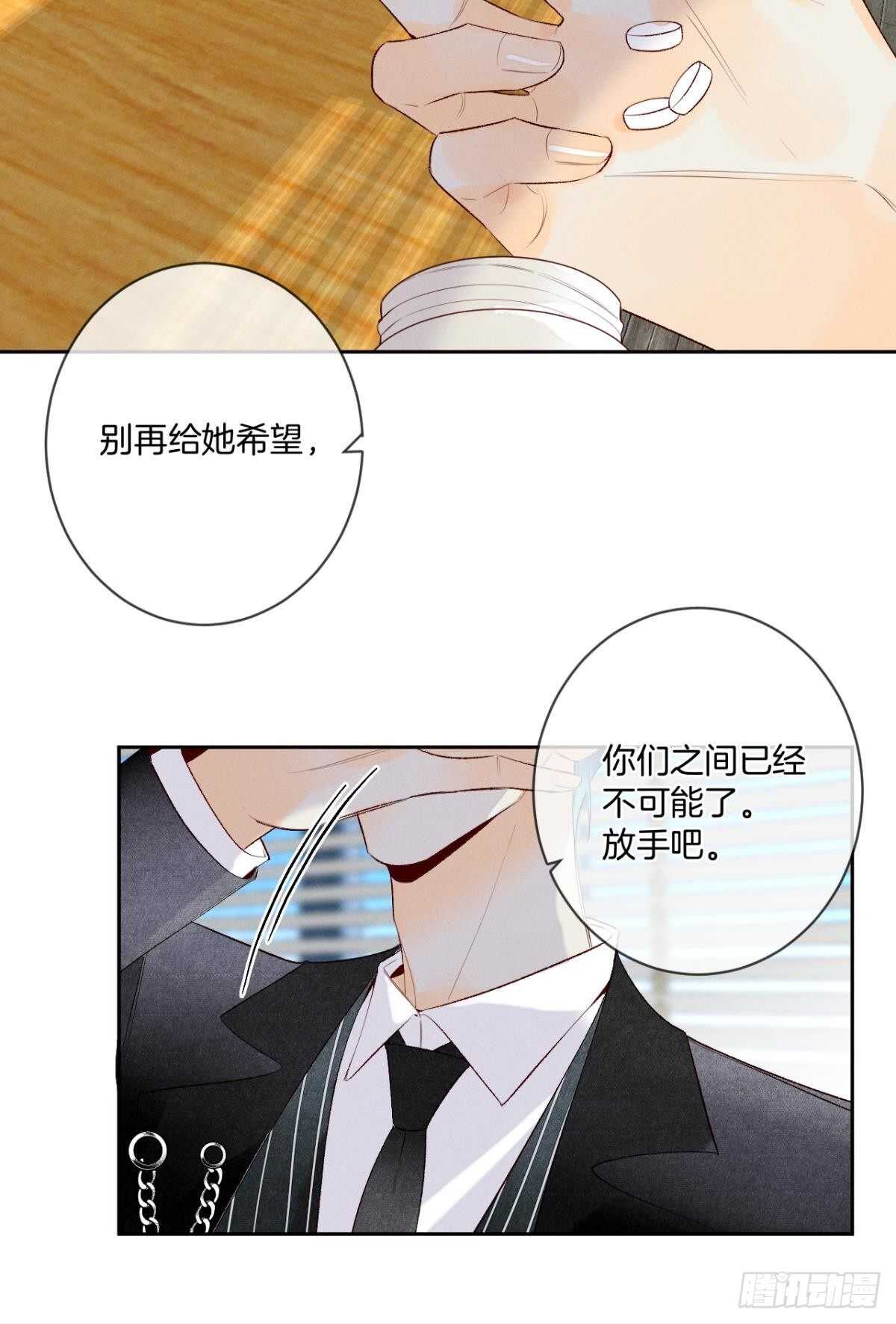 《情兽不要啊！》漫画最新章节197话：前男友的撩法免费下拉式在线观看章节第【15】张图片