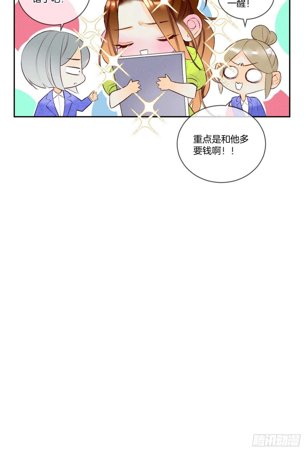 《情兽不要啊！》漫画最新章节197话：前男友的撩法免费下拉式在线观看章节第【22】张图片