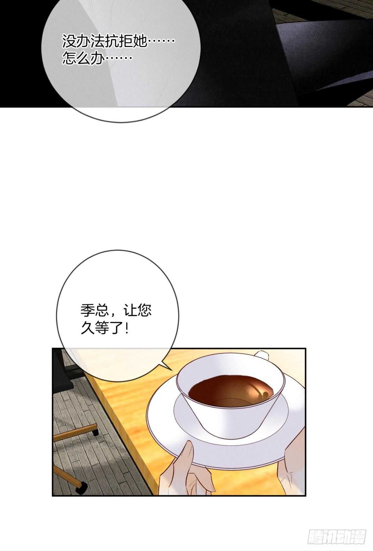 《情兽不要啊！》漫画最新章节197话：前男友的撩法免费下拉式在线观看章节第【25】张图片