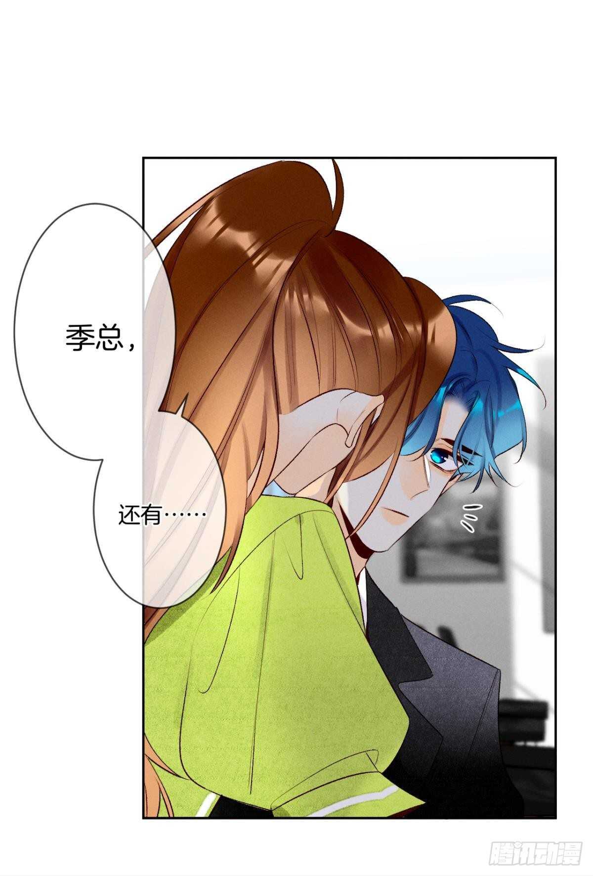 《情兽不要啊！》漫画最新章节197话：前男友的撩法免费下拉式在线观看章节第【30】张图片