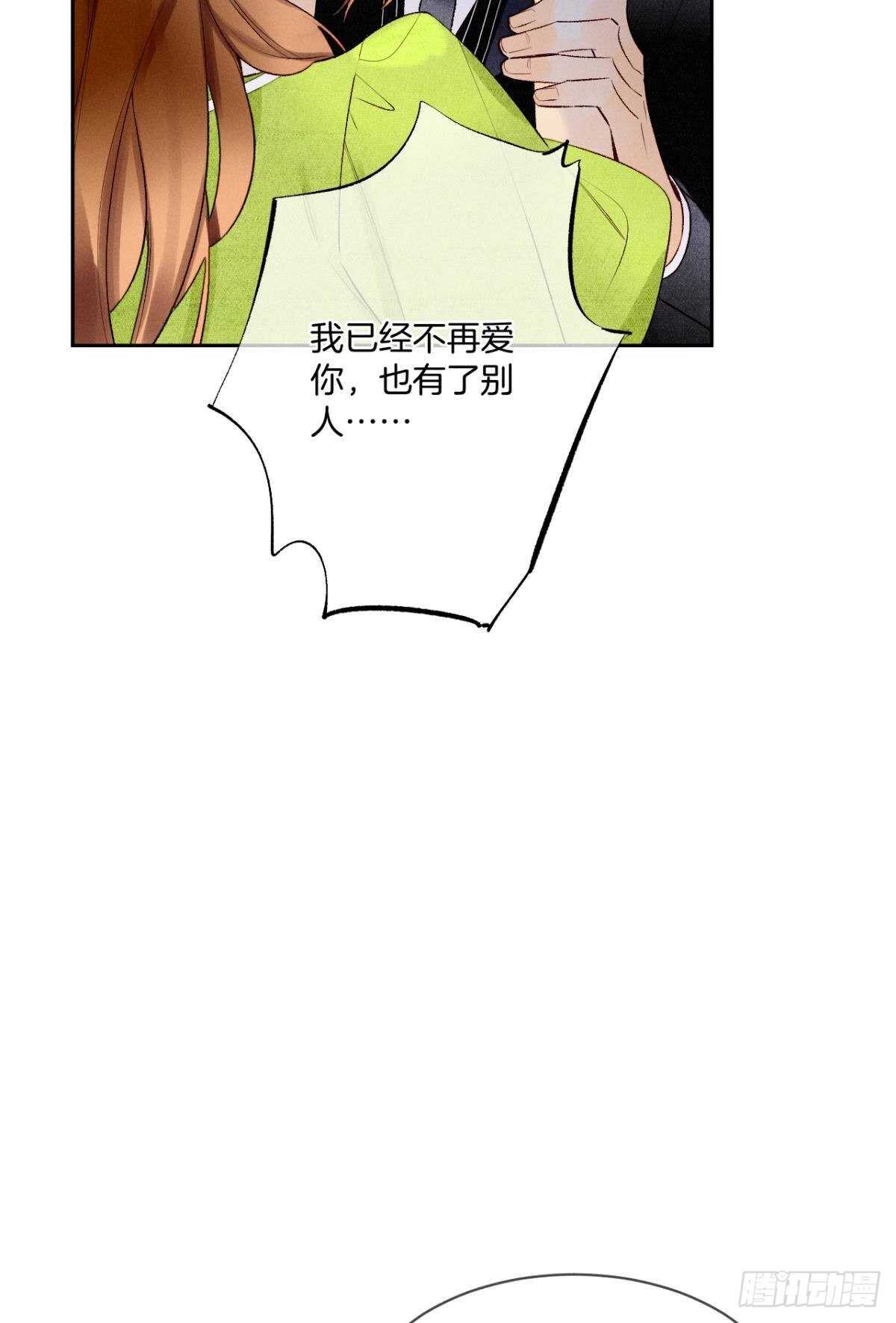 《情兽不要啊！》漫画最新章节197话：前男友的撩法免费下拉式在线观看章节第【37】张图片