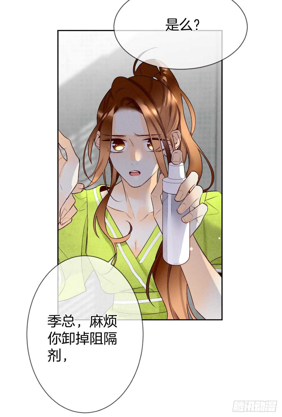 《情兽不要啊！》漫画最新章节197话：前男友的撩法免费下拉式在线观看章节第【38】张图片