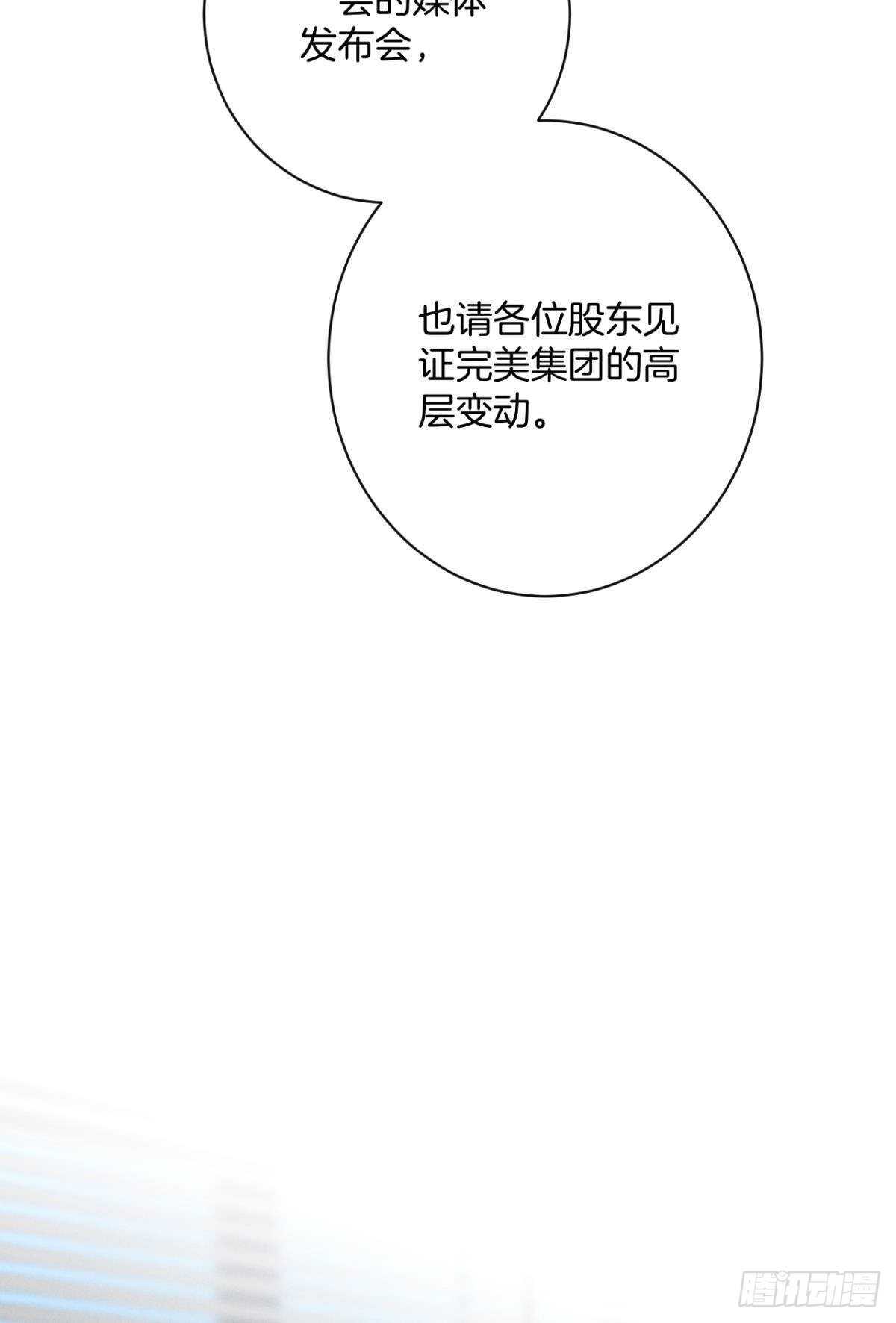 《情兽不要啊！》漫画最新章节197话：前男友的撩法免费下拉式在线观看章节第【9】张图片