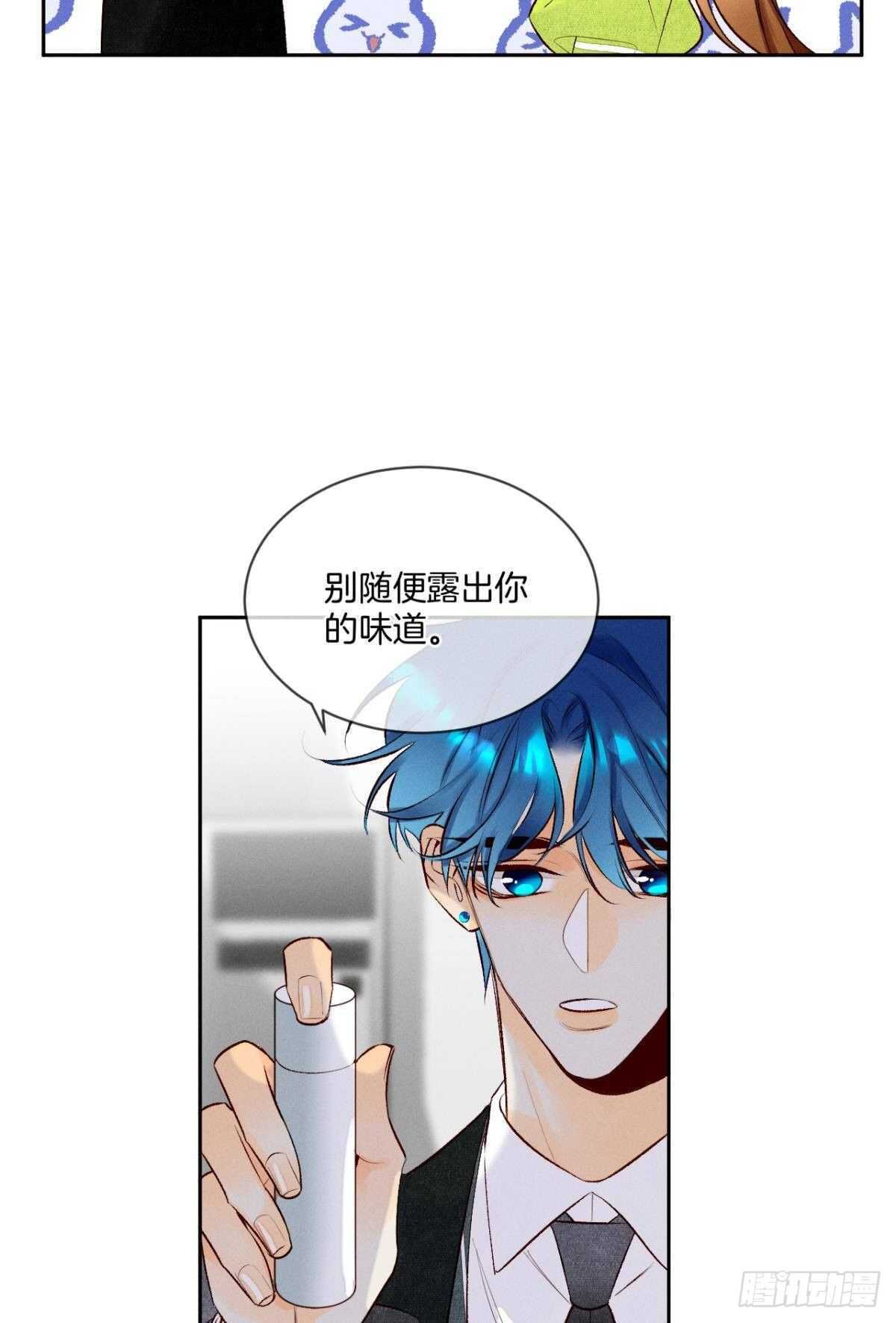 《情兽不要啊！》漫画最新章节198话：我最爱的女人免费下拉式在线观看章节第【14】张图片