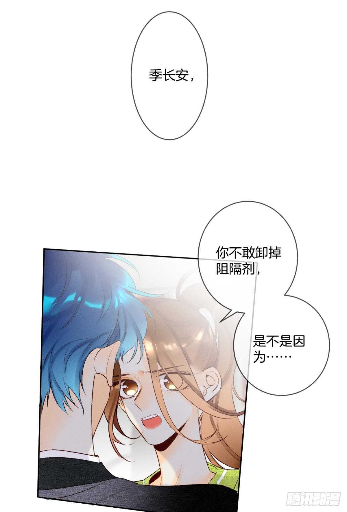 《情兽不要啊！》漫画最新章节198话：我最爱的女人免费下拉式在线观看章节第【16】张图片