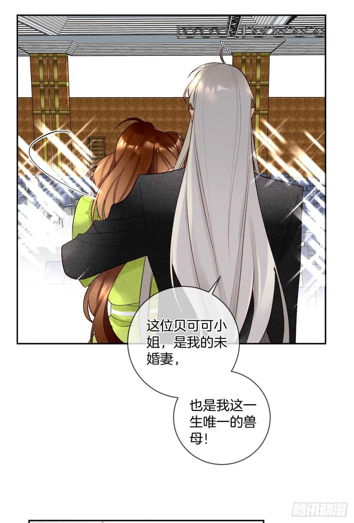 《情兽不要啊！》漫画最新章节198话：我最爱的女人免费下拉式在线观看章节第【28】张图片