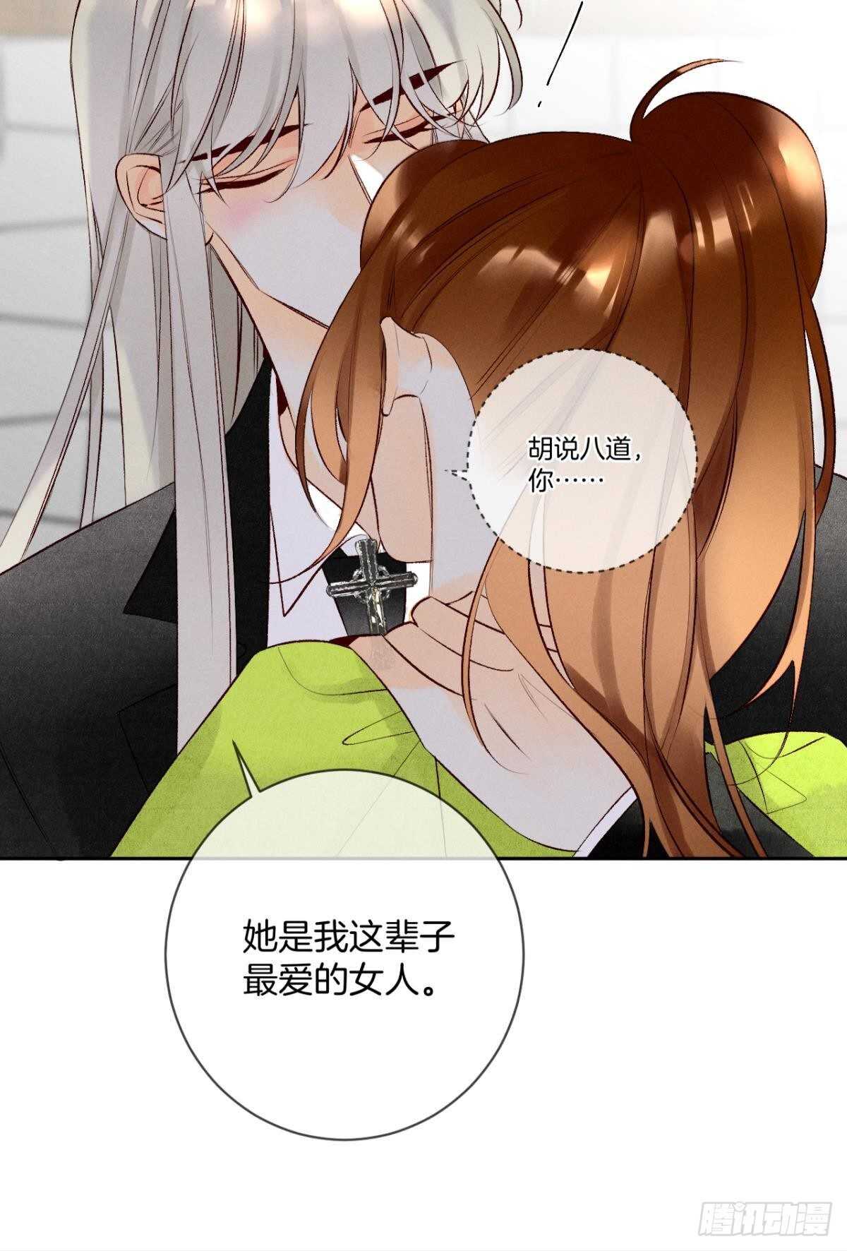 《情兽不要啊！》漫画最新章节198话：我最爱的女人免费下拉式在线观看章节第【30】张图片